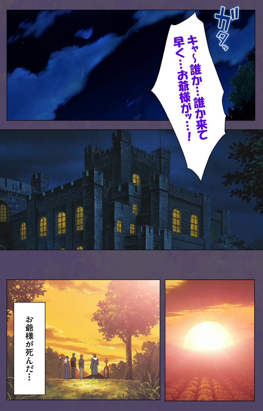 【エロ漫画】大豪邸のお屋敷で親族から息子とともに虐げられる継母…逆境の中息子に迫られ生ハメ中出しセックスで一線を越えてしまう【牧野新橋：継母 後編】