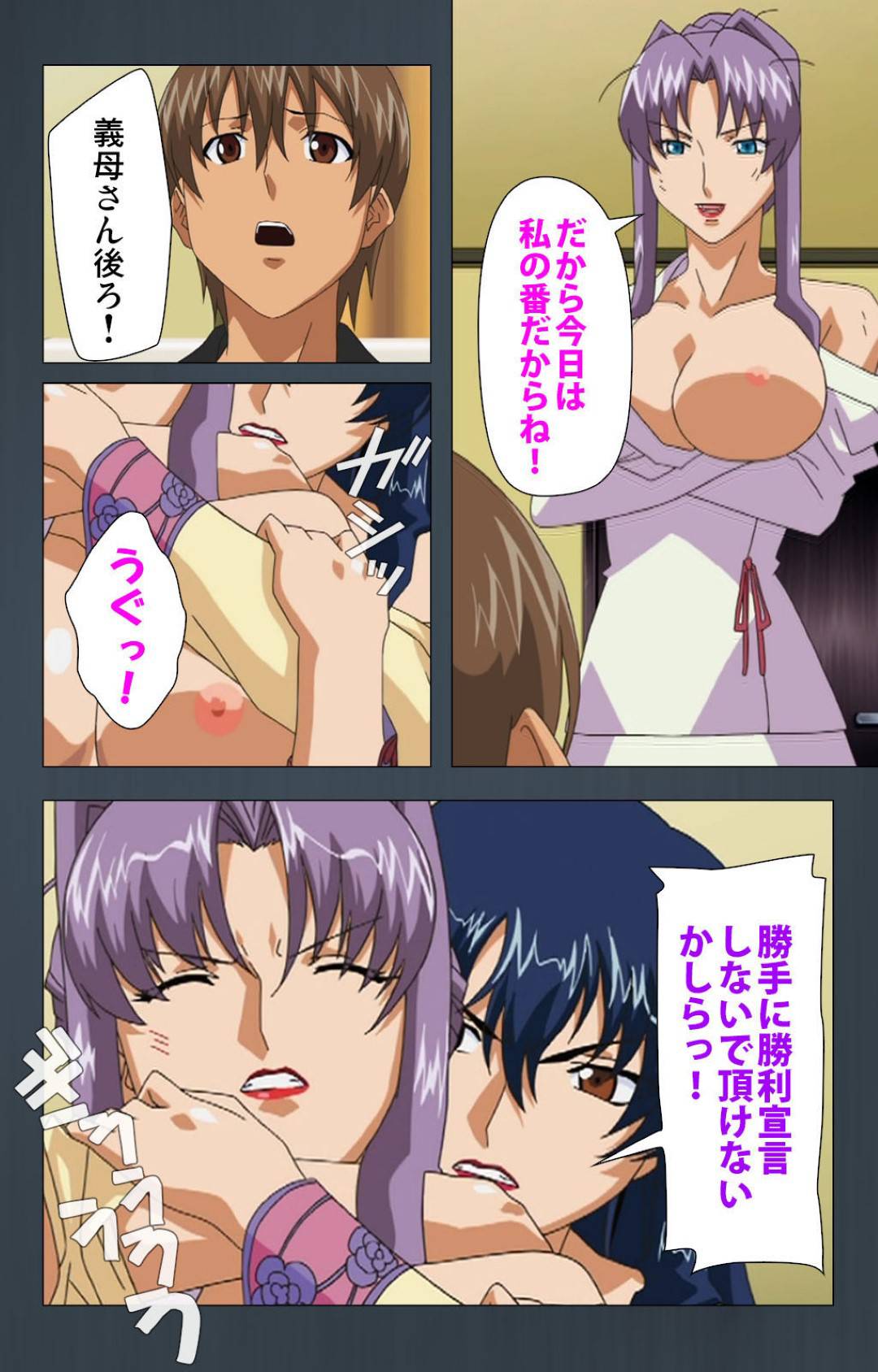 【エロ漫画】息子が他の女とセックスすることにヤキモチを妬く義母…息子に慰められイチャラブ生ハメセックスでイキまくる【Cattleya：緊張しないで！お義母さんに任せて！】