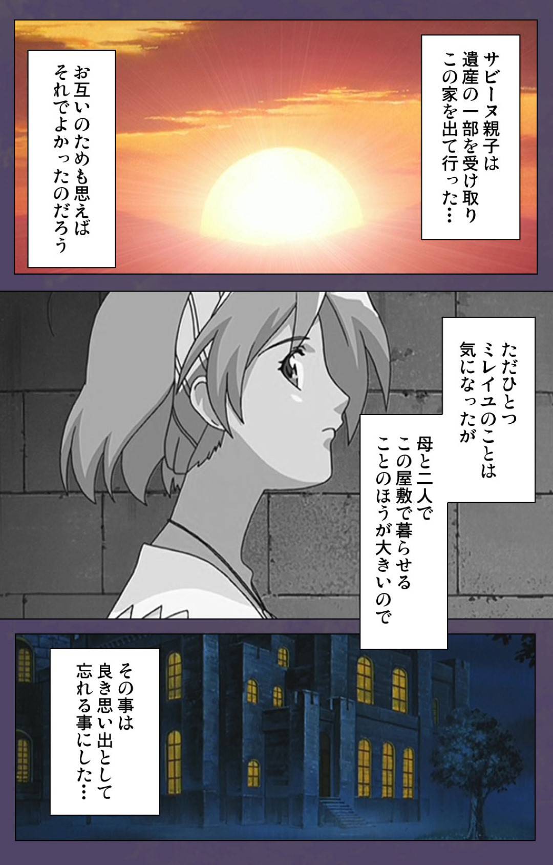【エロ漫画】大豪邸のお屋敷で親族から息子とともに虐げられる継母…逆境の中息子に迫られ生ハメ中出しセックスで一線を越えてしまう【牧野新橋：継母 後編】