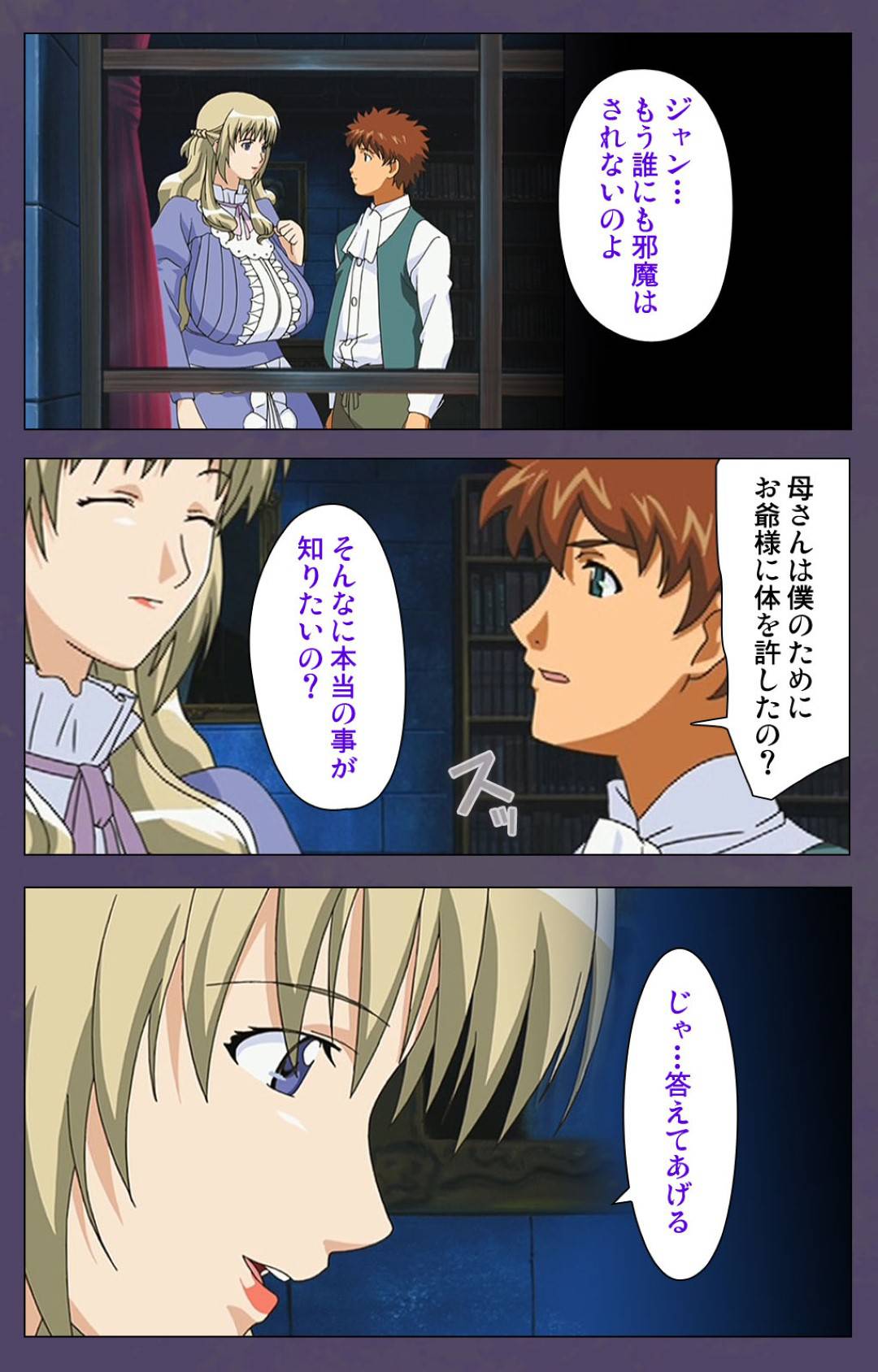 【エロ漫画】大豪邸のお屋敷で親族から息子とともに虐げられる継母…逆境の中息子に迫られ生ハメ中出しセックスで一線を越えてしまう【牧野新橋：継母 後編】