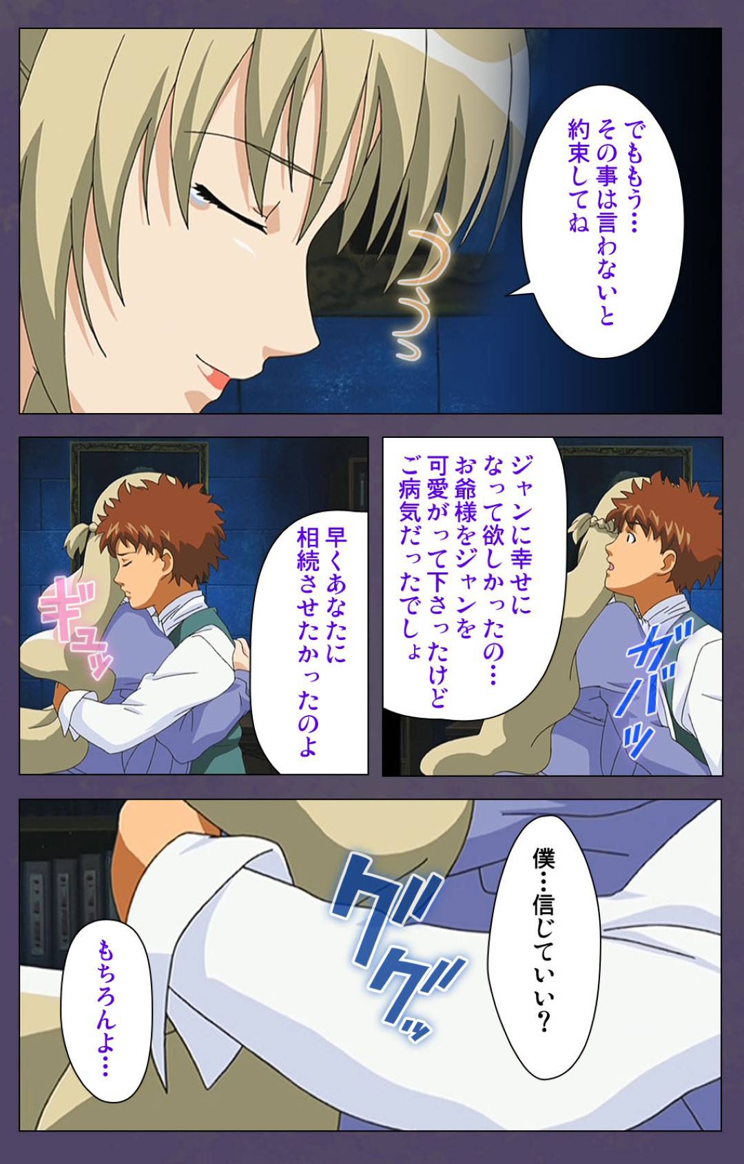 【エロ漫画】大豪邸のお屋敷で親族から息子とともに虐げられる継母…逆境の中息子に迫られ生ハメ中出しセックスで一線を越えてしまう【牧野新橋：継母 後編】