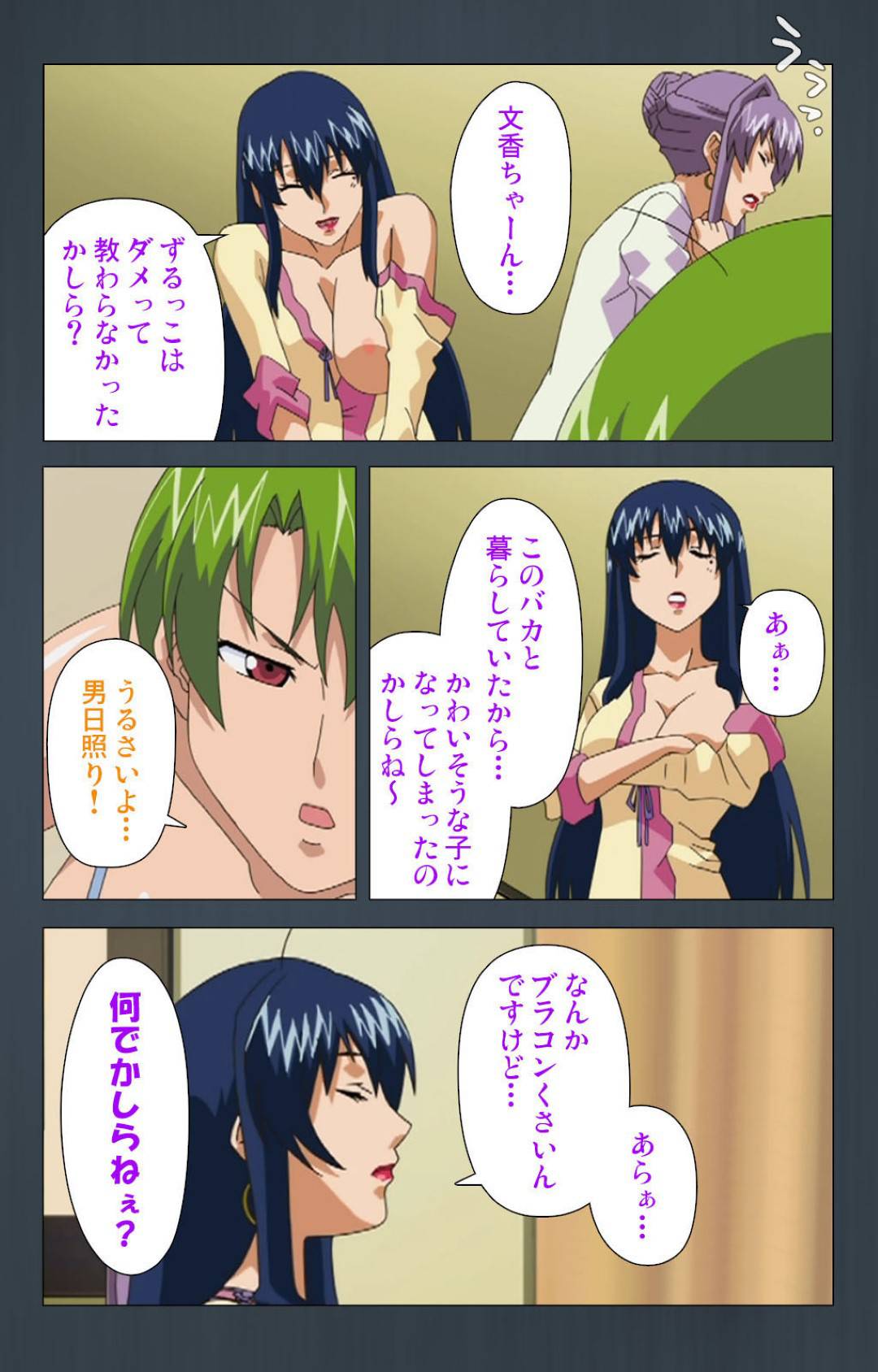 【エロ漫画】息子が他の女とセックスすることにヤキモチを妬く義母…息子に慰められイチャラブ生ハメセックスでイキまくる【Cattleya：緊張しないで！お義母さんに任せて！】