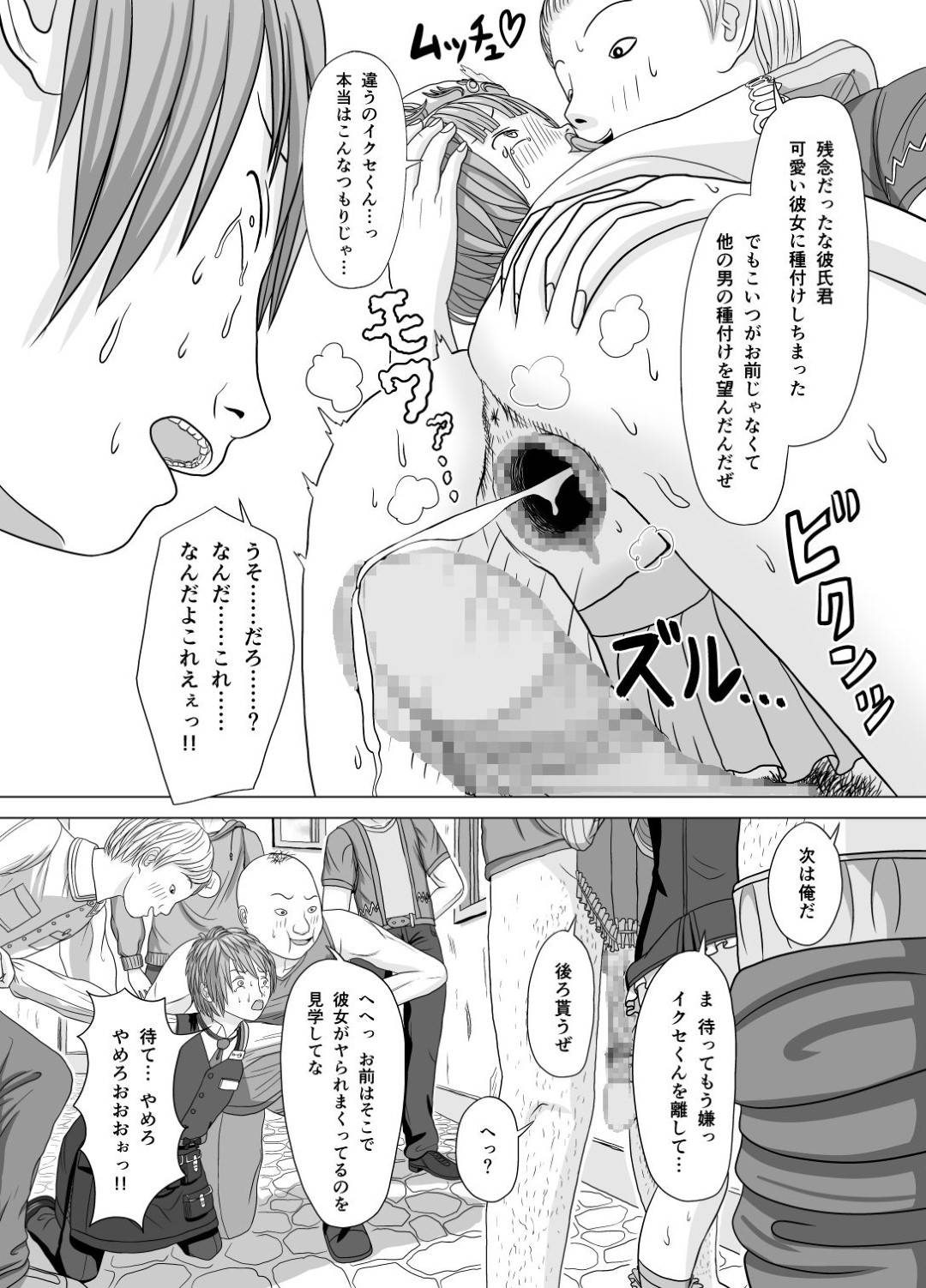 【エロ漫画】人間の精液を採取することになった魔女見習いのロリ…街の男たちにレイプされ二穴同時中出しセックスで快楽堕ち【夜ままごと：寝取られロ◯ナ】