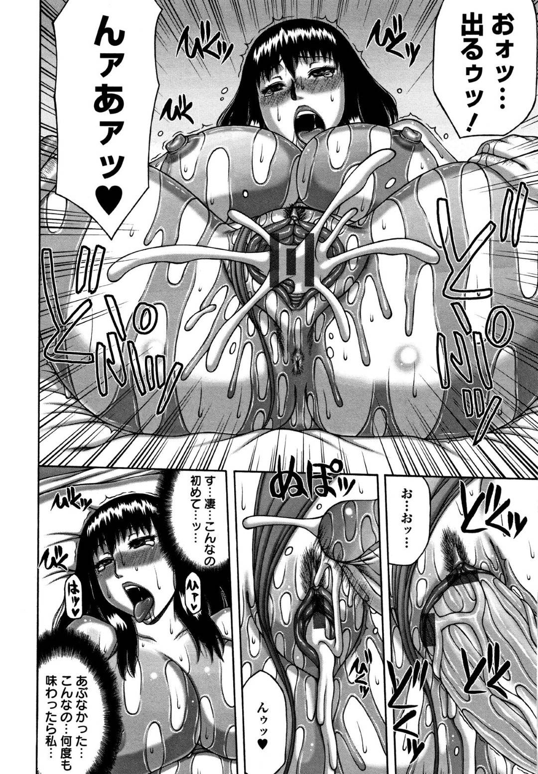 【エロ漫画】夫の知り合いのマッサージ店に来た若妻…エロ水着を着せられおじさんのセクハラ愛撫に感じまくり二穴ハメられ快楽堕ち【榊歌丸：私のマッサージ記念】