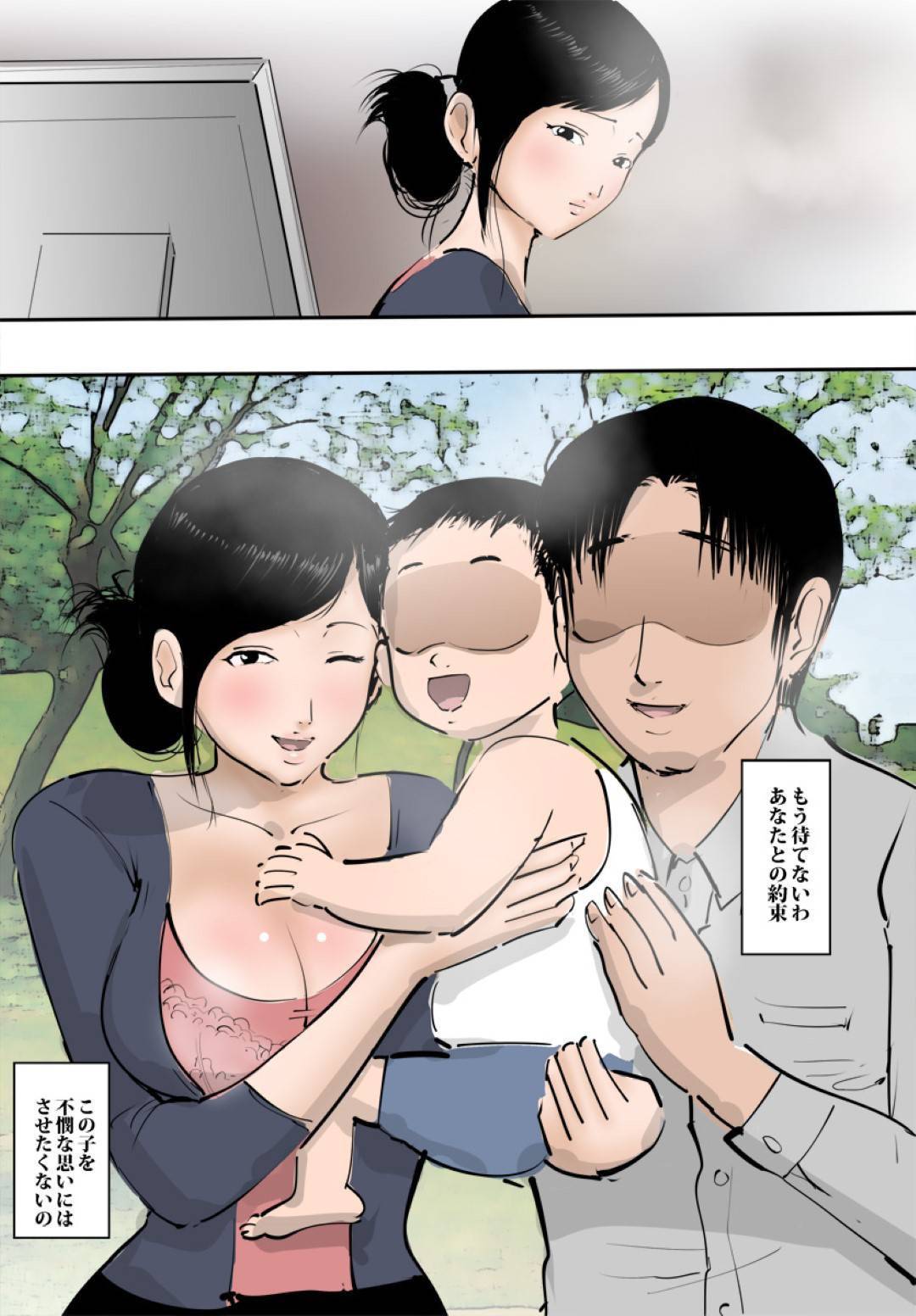 【エロ漫画】夫の借金返済のためブ男に身体を差し出す人妻…毎日生ハメレイプされ中出しセックスで快楽堕ち【ピエトロ：妻をヤリマンにします借金のためですから。】