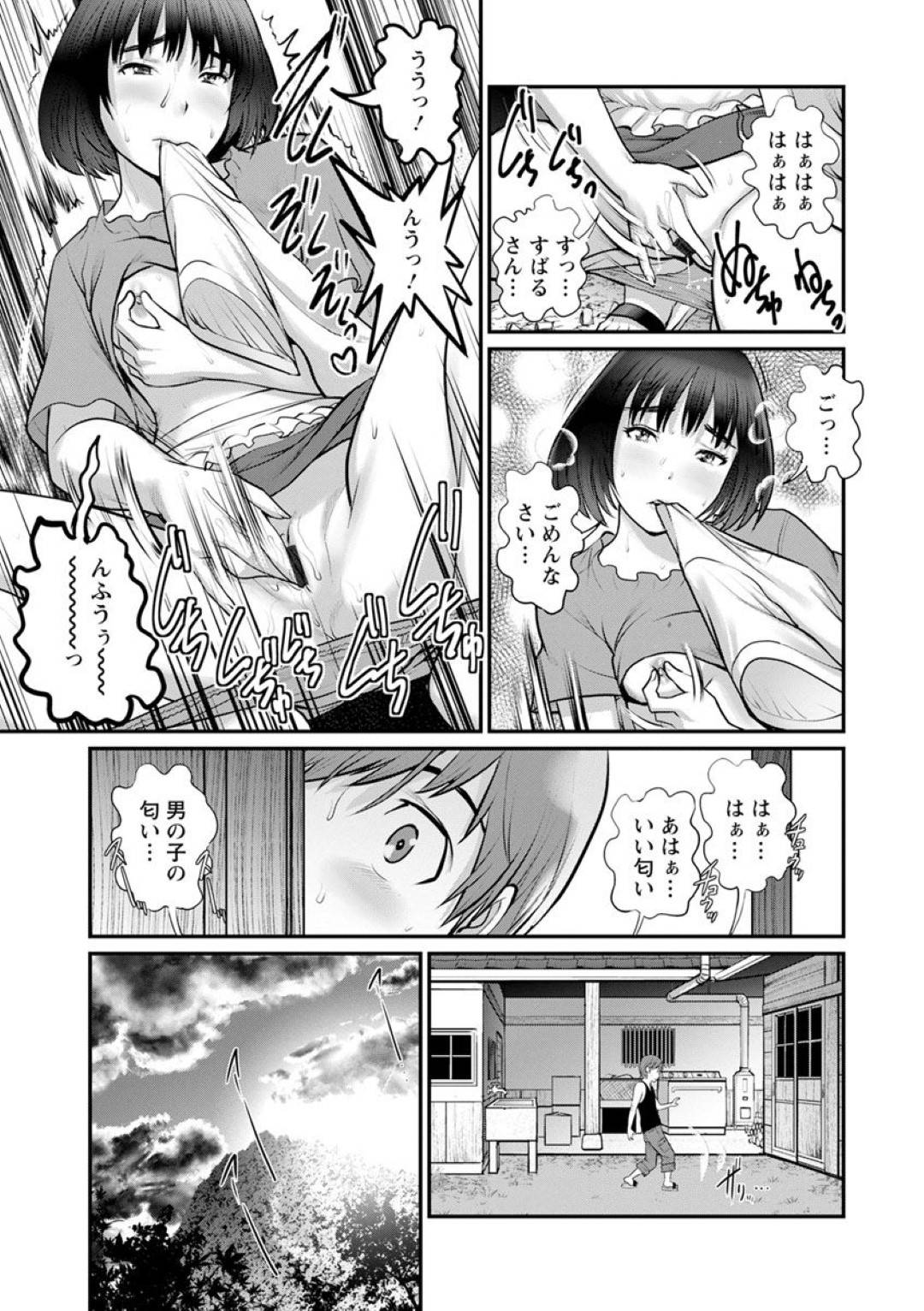 【エロ漫画】一族の血をつなぐため、親戚の年下男子と子作りする熟女叔母…離で生ハメ中出しセックスしてイキまくる【彩画堂：マナさんと母屋を離れて 第２話】