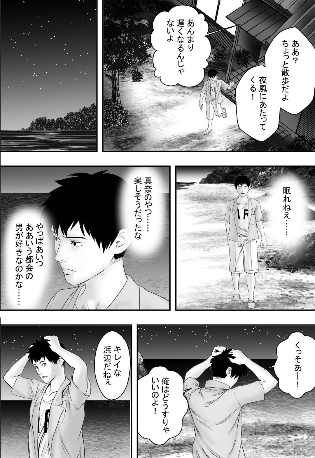 【エロ漫画】幼馴染男子と地元の夏祭りを周る女子２人…都会風のバンドマンにお互いヤラれて生ハメセックスで寝取られイキ【フリーダムプロフェット：夏の祭り、後の祭り。】