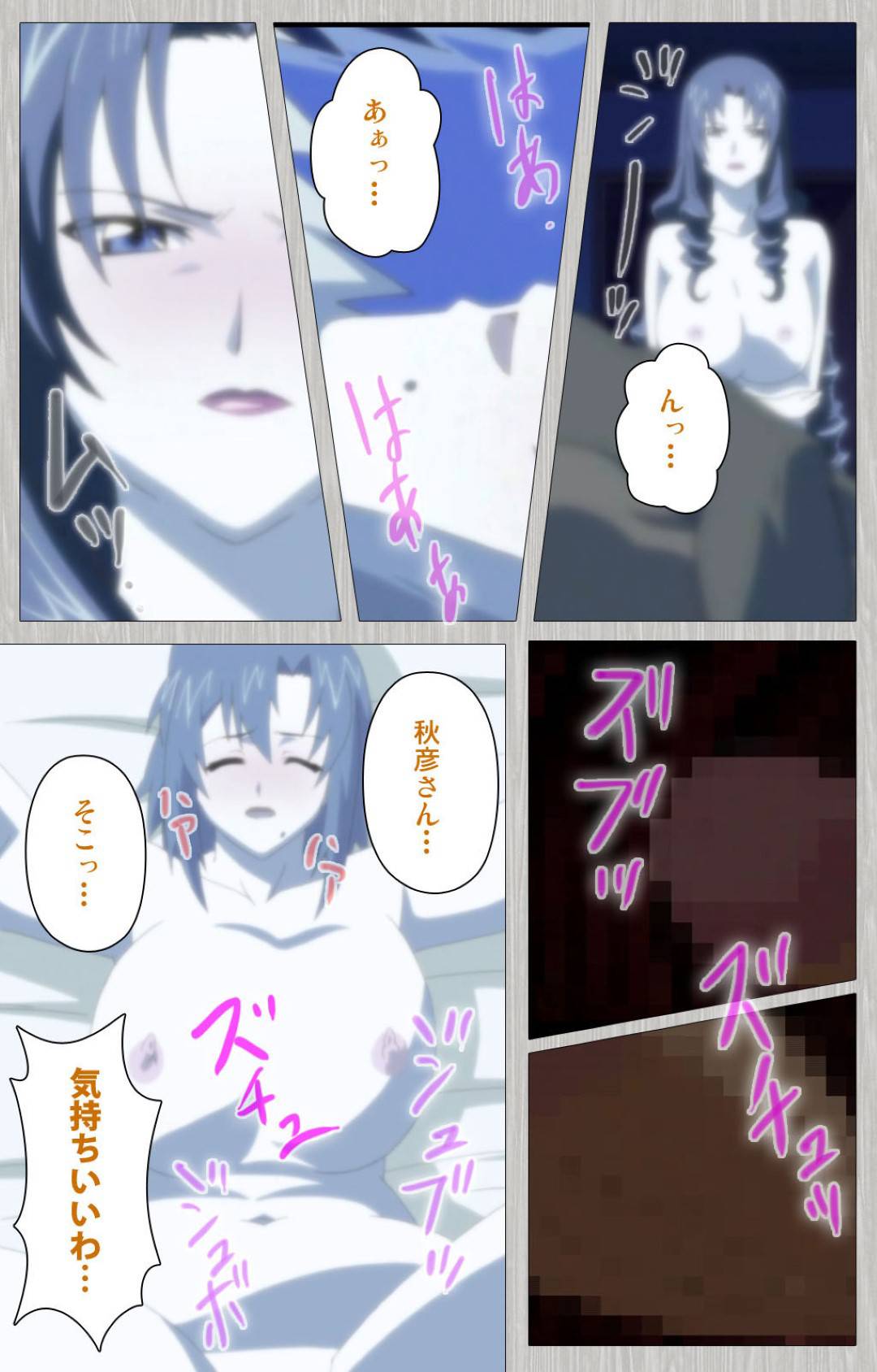 【エロ漫画】妻に浮気されて逃げられ落ち込む甥を慰める叔母…逆レイプからのイチャラブ生ハメセックスでイキまくる【CATTLEYA：妻の母さゆり】