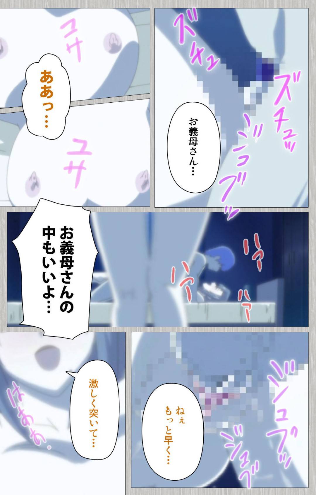 【エロ漫画】妻に浮気されて逃げられ落ち込む甥を慰める叔母…逆レイプからのイチャラブ生ハメセックスでイキまくる【CATTLEYA：妻の母さゆり】