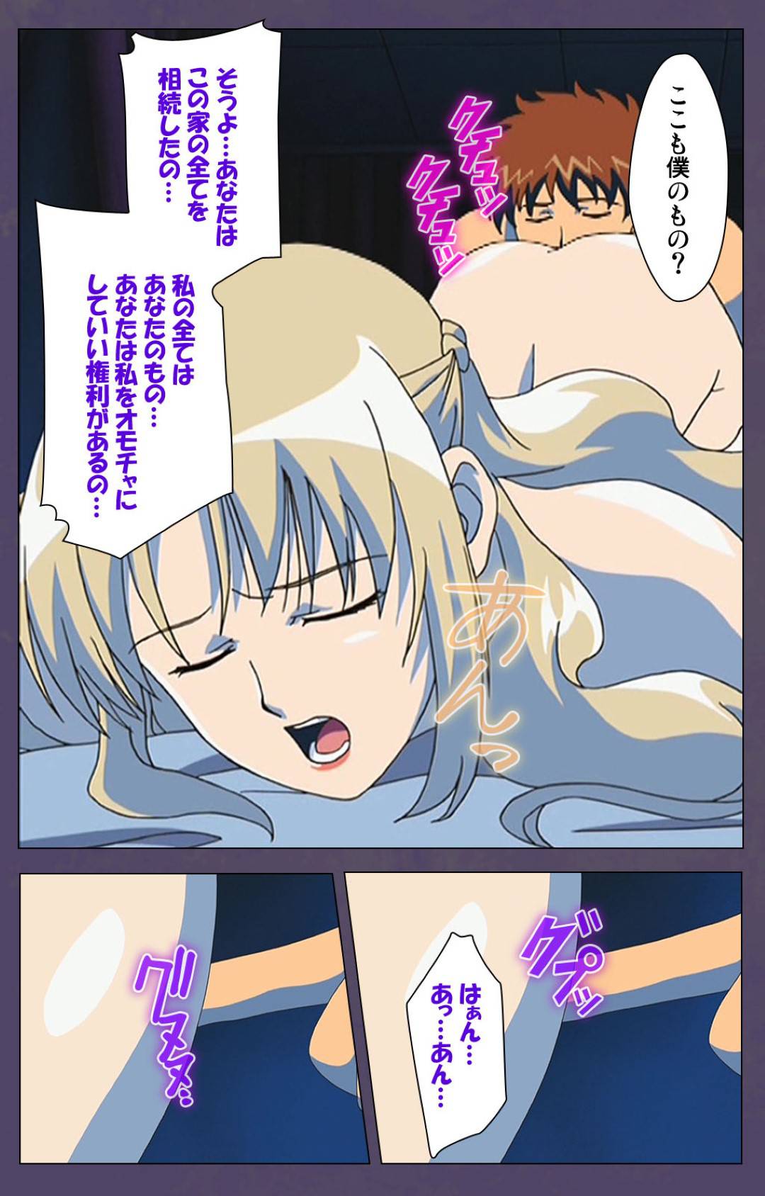 【エロ漫画】大豪邸のお屋敷で親族から息子とともに虐げられる継母…逆境の中息子に迫られ生ハメ中出しセックスで一線を越えてしまう【牧野新橋：継母 後編】