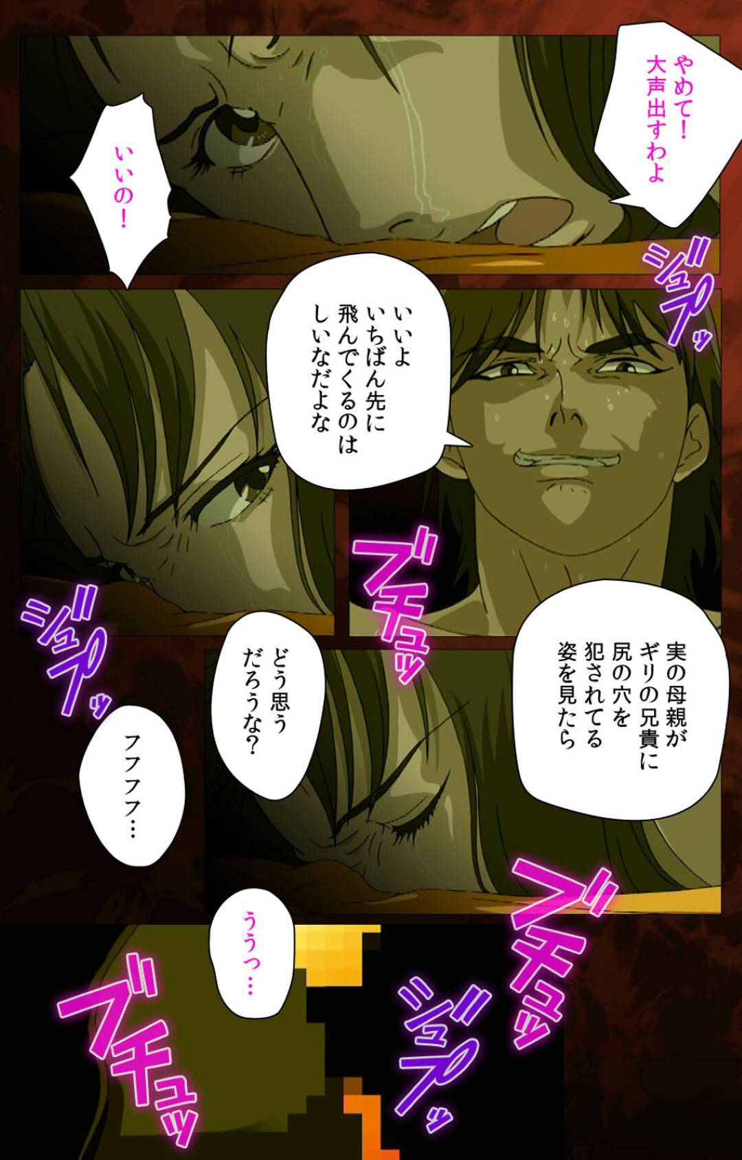 【エロ漫画】再婚相手の息子に迫られる義母…断れずに罠にはまり生ハメ中出しセックスで快楽堕ち【ウィル：義母】