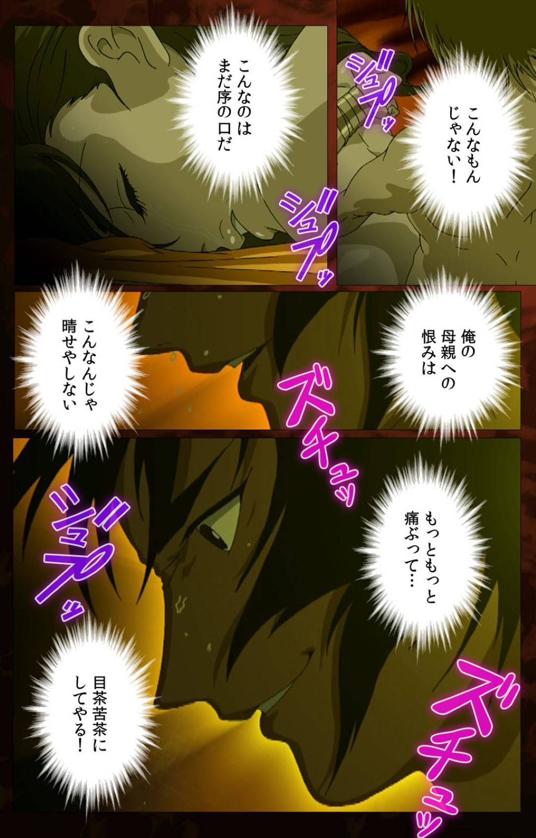 【エロ漫画】再婚相手の息子に迫られる義母…断れずに罠にはまり生ハメ中出しセックスで快楽堕ち【ウィル：義母】