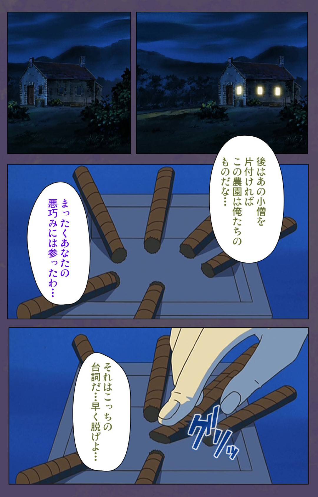 【エロ漫画】大豪邸のお屋敷で親族から息子とともに虐げられる継母…逆境の中息子に迫られ生ハメ中出しセックスで一線を越えてしまう【牧野新橋：継母 後編】
