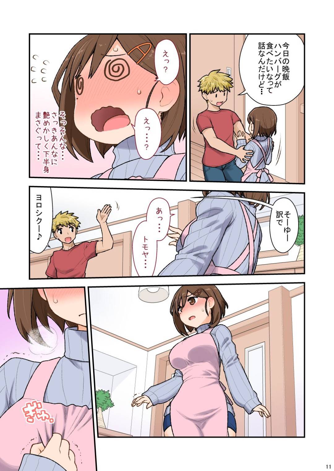 【エロ漫画】夫が長期出張中息子とヤりまくるのを期待する母親…妄想の中でJKコスや猫コスでハメまくり毎日中出しセックスでイキまくる【虎顎かずや：ママハメせっくすの参(前)】