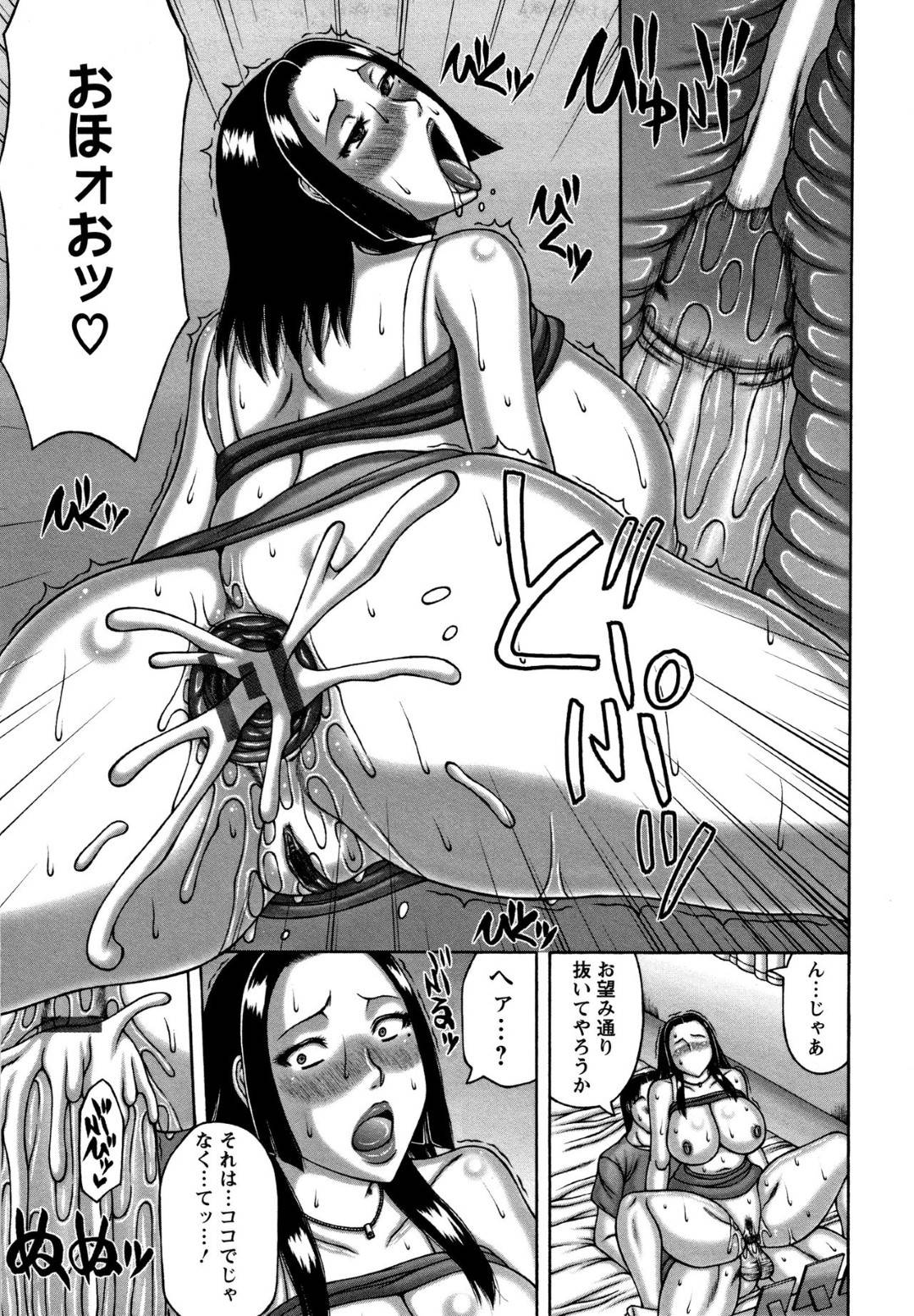 【エロ漫画】夫の年の離れた弟にアナルを調教される人妻…アナルビーズで開発され浣腸されたまま生ハメ中出し不倫セックス【榊歌丸：アナル妻】
