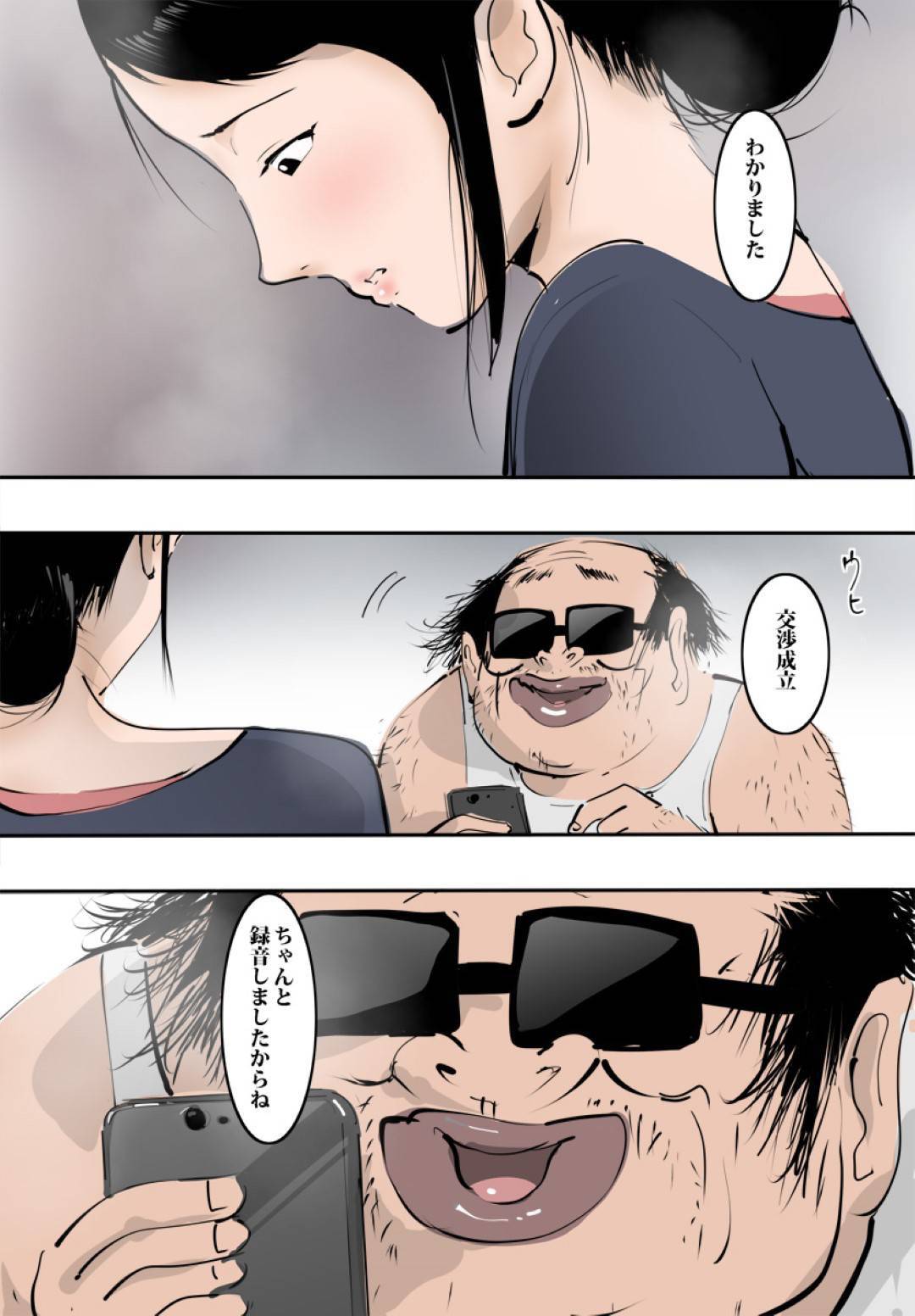 【エロ漫画】夫の借金返済のためブ男に身体を差し出す人妻…毎日生ハメレイプされ中出しセックスで快楽堕ち【ピエトロ：妻をヤリマンにします借金のためですから。】