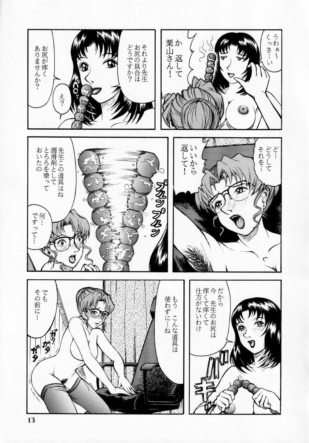 【エロ漫画】助手の女にアナルバイブでオナニーしていることがバレた人妻弁護士…目の前でアナニーさせられふたなりちんぽにアナルを掘られてイッてしまう【吉祥寺北四郎：妃英理の尻】