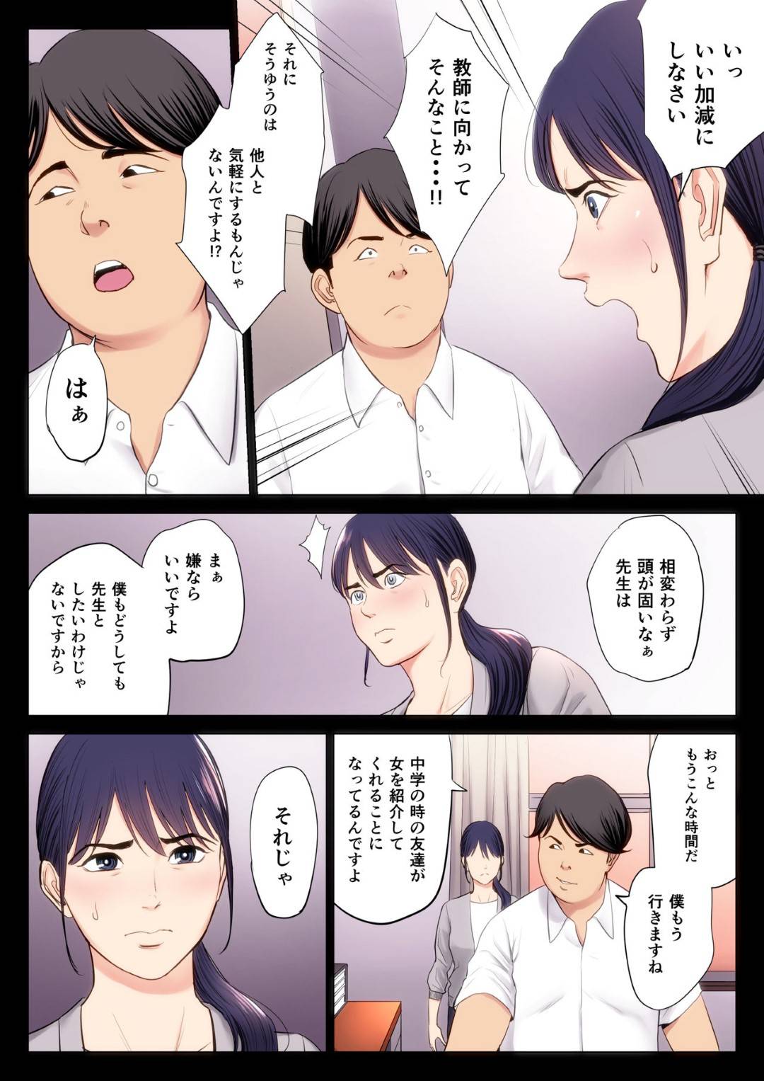 【エロ漫画】囲碁が強くて有名な男子部員に脅されてセックスすることになった囲碁部顧問の女教師…何度も犯され最終的に生ハメ中出しセックスで快楽堕ち【多摩豪：破滅の一手1】