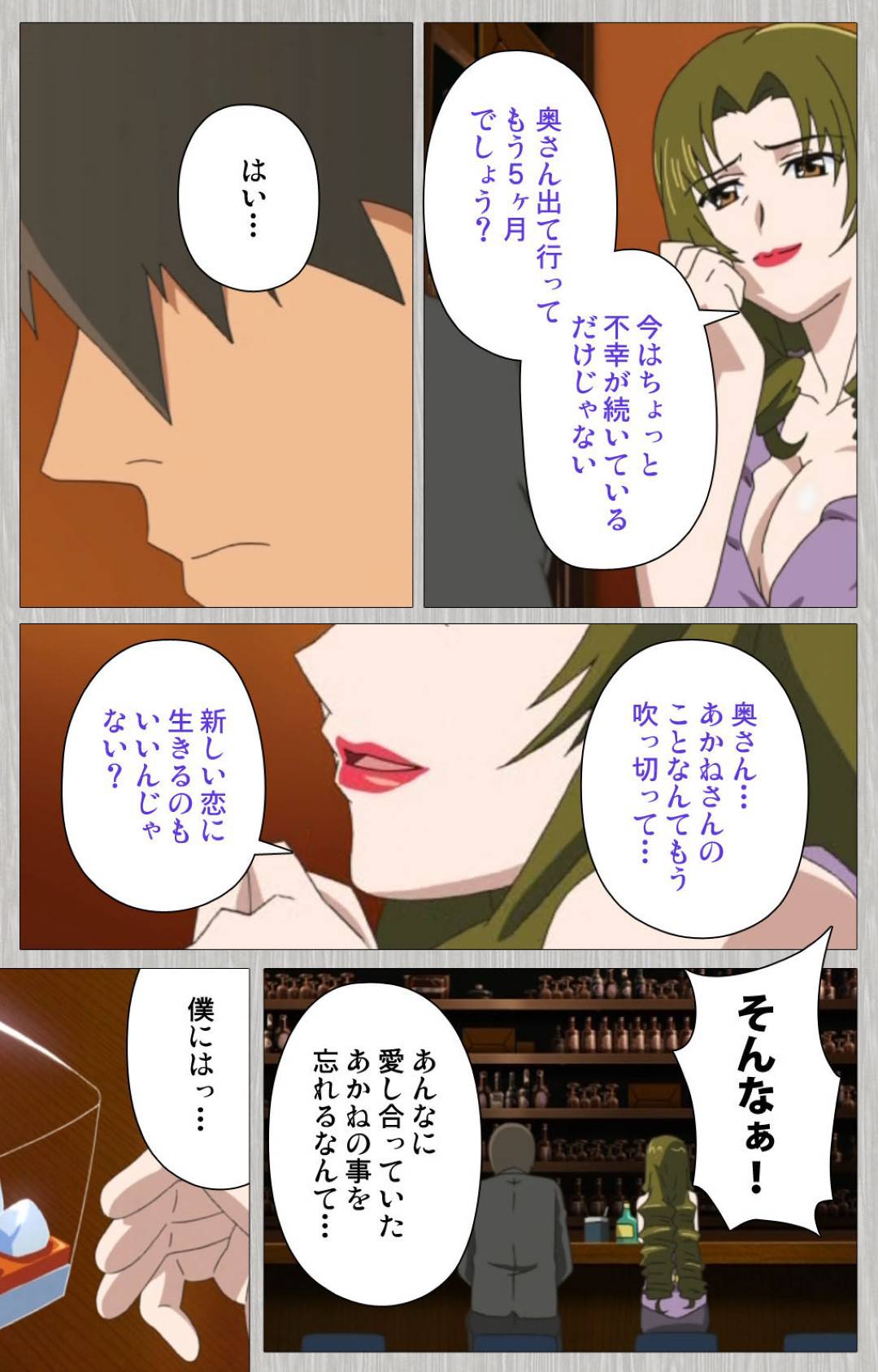 【エロ漫画】妻に浮気されて逃げられ落ち込む甥を慰める叔母…逆レイプからのイチャラブ生ハメセックスでイキまくる【CATTLEYA：妻の母さゆり】