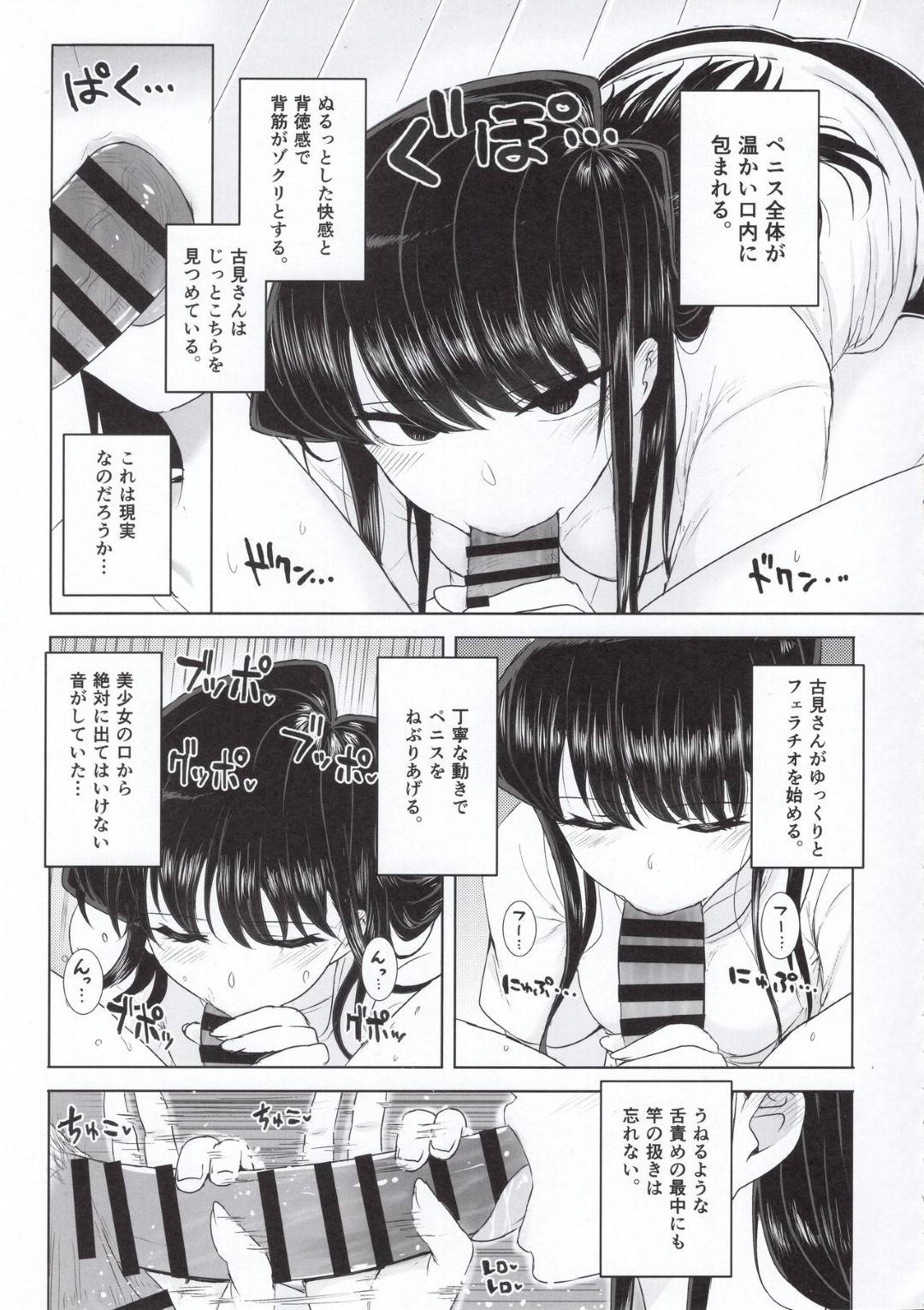 【エロ漫画】弟に抱きついて誘惑する無表情の姉…連続生ハメ中出しセックスでイキまくる【虞犯少年：古見家の姉弟あそび】