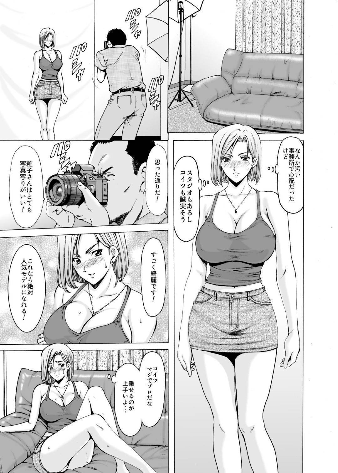 【エロ漫画】夫に冷たくされた元ヤン妻…スカウトマンの男にエロ水着で写真を撮られ襲われて生ハメセックスで寝取られる【星野竜一：元ヤン妻が堕ちるまで】
