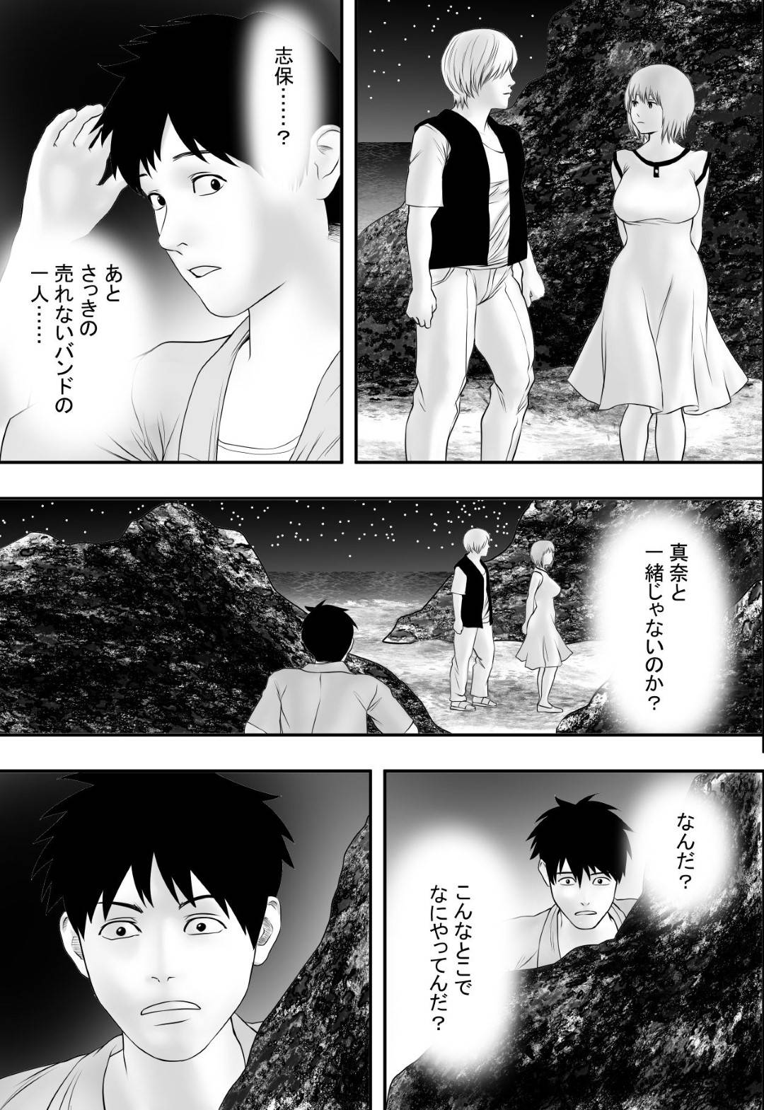 【エロ漫画】幼馴染男子と地元の夏祭りを周る女子２人…都会風のバンドマンにお互いヤラれて生ハメセックスで寝取られイキ【フリーダムプロフェット：夏の祭り、後の祭り。】