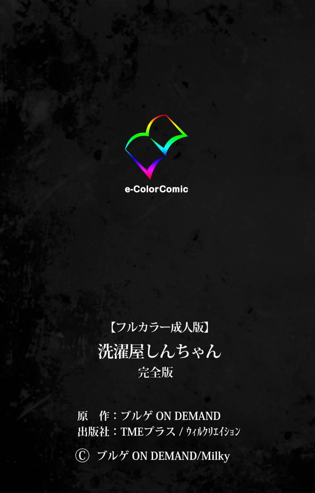 【エロ漫画】クリーニング屋の青年を手伝うアジア人のお姉さん。ローターを使ったり緊縛で調教され生ハメ中出しセックスしちゃう