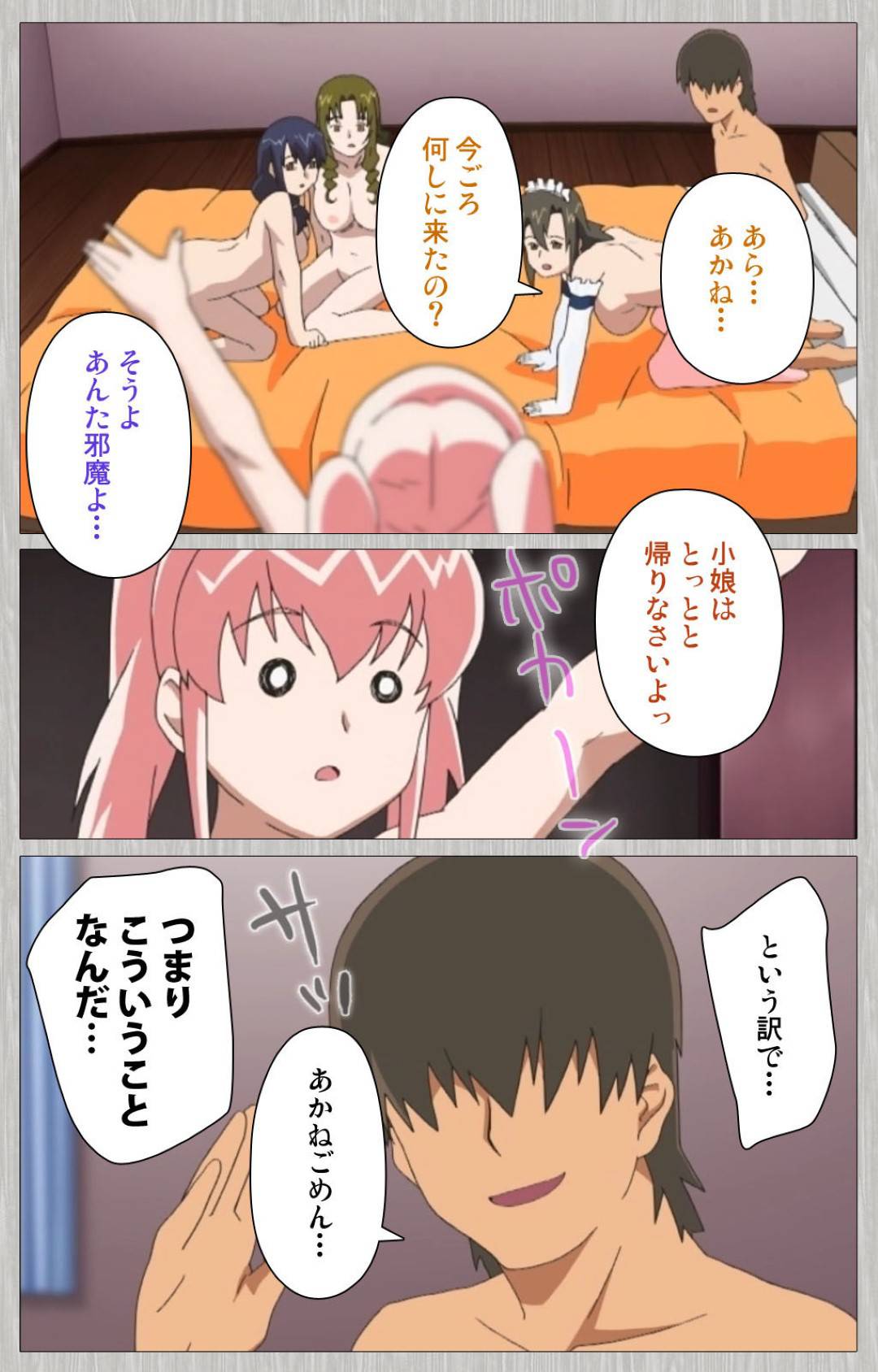 【エロ漫画】娘の元旦那とその叔母と乱交セックスして女に目覚めた義母…他の女達とのセックスに嫉妬しエロメイドコスで誘惑して生ハメセックス【Cattleya：妻の母さゆり 第二巻】