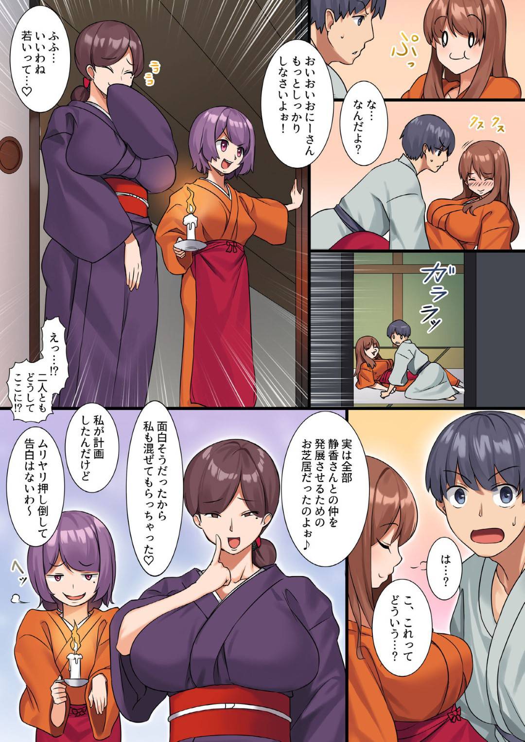 【エロ漫画】幼馴染男子を客としてもてなす温泉旅館の仲居のお姉さん…爆乳女将とそのロリ娘といっしょに温泉で誘惑し生ハメ乱交セックスで結ばれる【虹艶研究所：ヤれちゃう温泉旅姦】