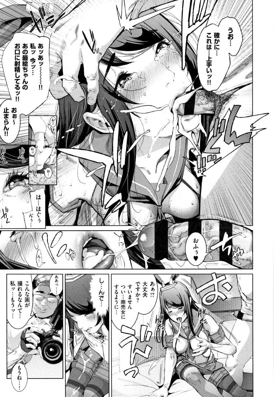 【エロ漫画】夫とタワマンに引っ越してきた元コスプレイヤーの人妻…隣人の昔ヤりまくったファンの１人に再会してしまい脅されてハメ撮りセックスして快楽堕ち【すずはねすず：コスの存在証明】