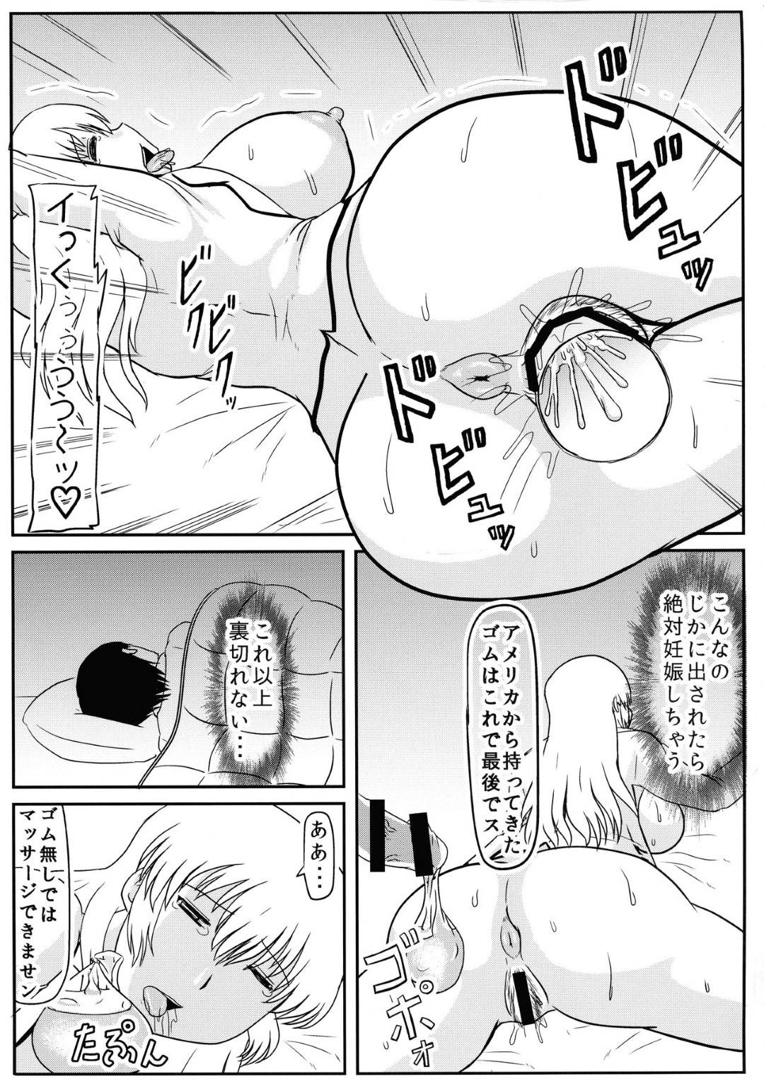 【エロ漫画】家にホームステイする黒人にレイプされる人妻…巨根で生ハメ中出しされて連続アクメし寝取られる【拠点兵長：宇崎ママは強い精子で孕みたい！】