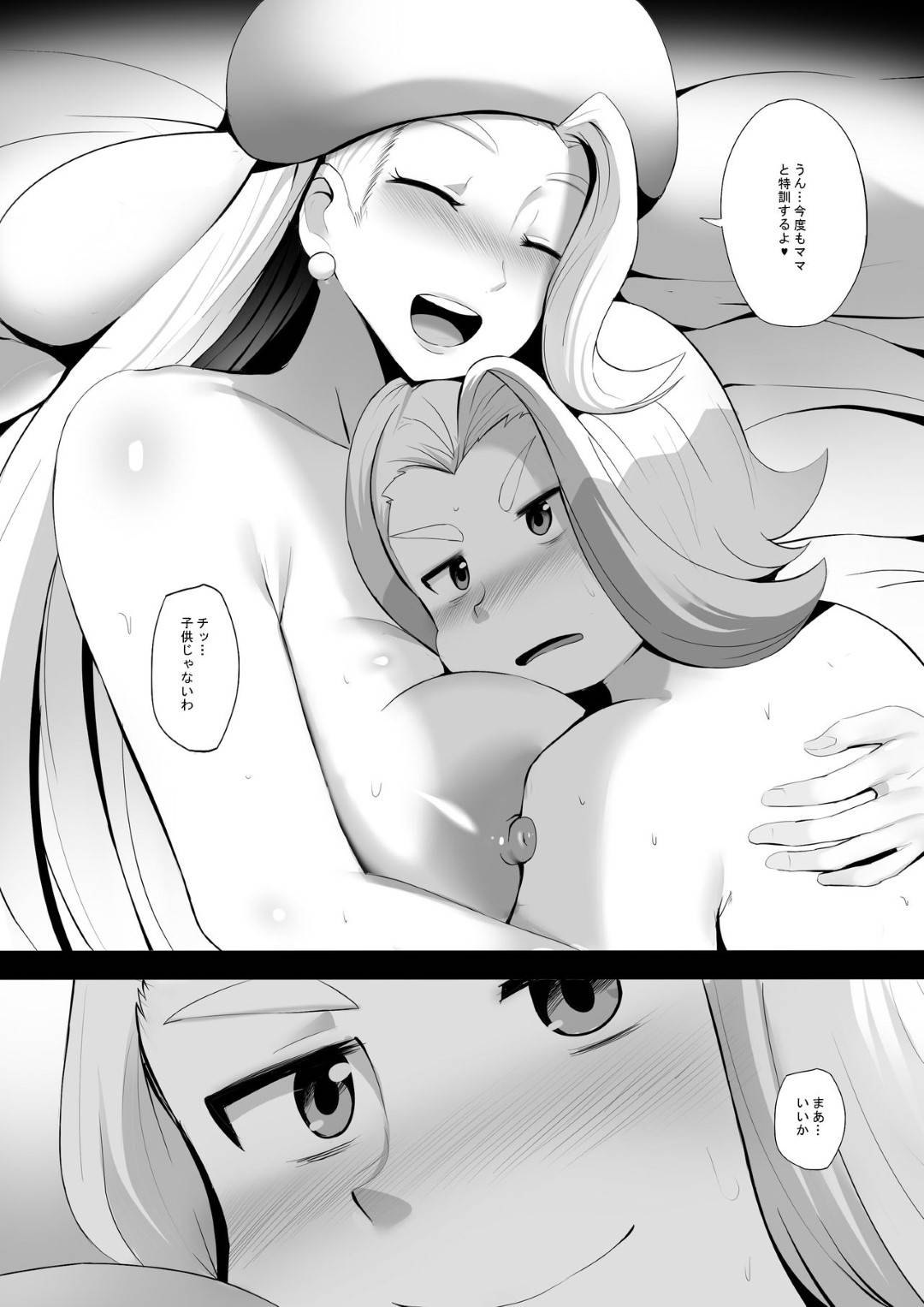 【エロ漫画】息子がモテるようにセックスで特訓する母…騎乗位生ハメセックスで連続中出しされてイキまくる【ぎんハハ：ママとモテるための特訓】