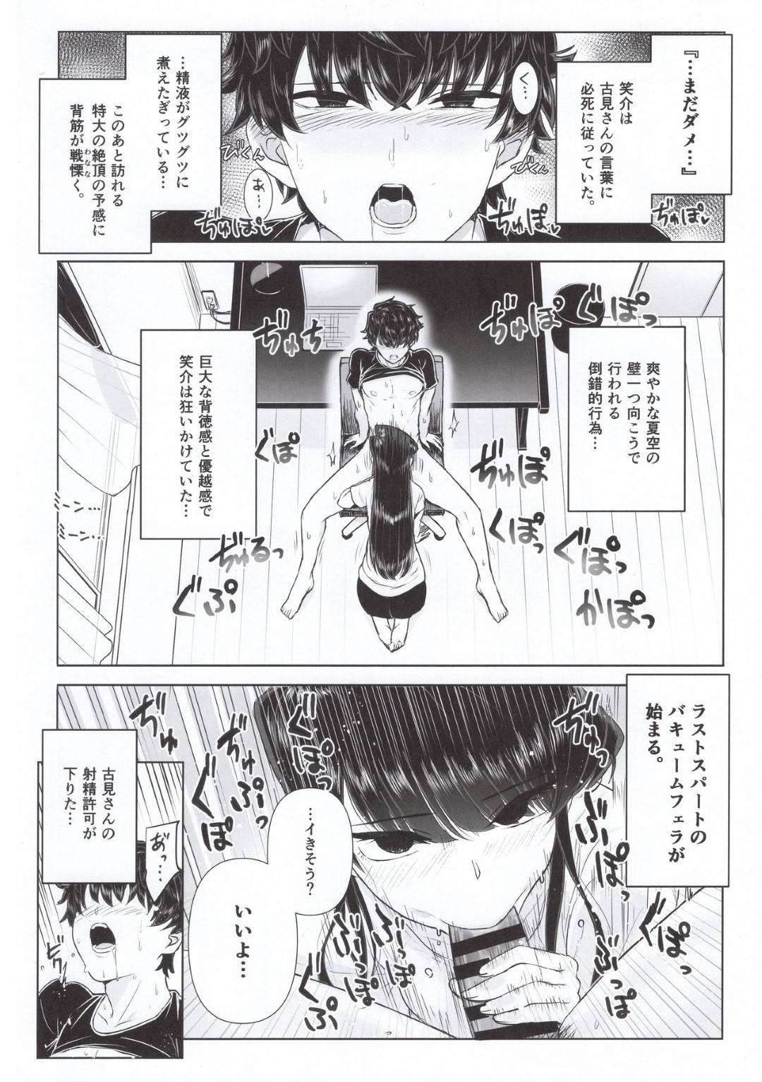 【エロ漫画】弟に抱きついて誘惑する無表情の姉…連続生ハメ中出しセックスでイキまくる【虞犯少年：古見家の姉弟あそび】