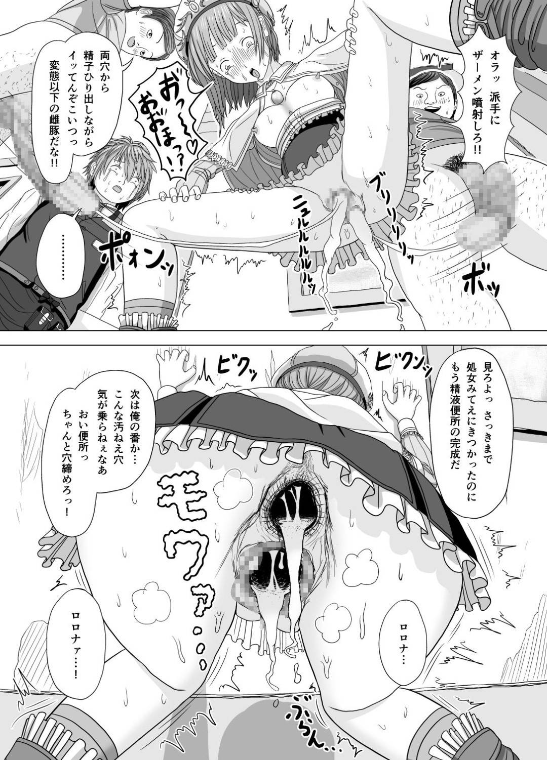 【エロ漫画】人間の精液を採取することになった魔女見習いのロリ…街の男たちにレイプされ二穴同時中出しセックスで快楽堕ち【夜ままごと：寝取られロ◯ナ】