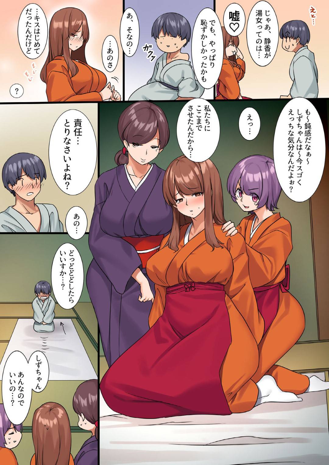 【エロ漫画】幼馴染男子を客としてもてなす温泉旅館の仲居のお姉さん…爆乳女将とそのロリ娘といっしょに温泉で誘惑し生ハメ乱交セックスで結ばれる【虹艶研究所：ヤれちゃう温泉旅姦】