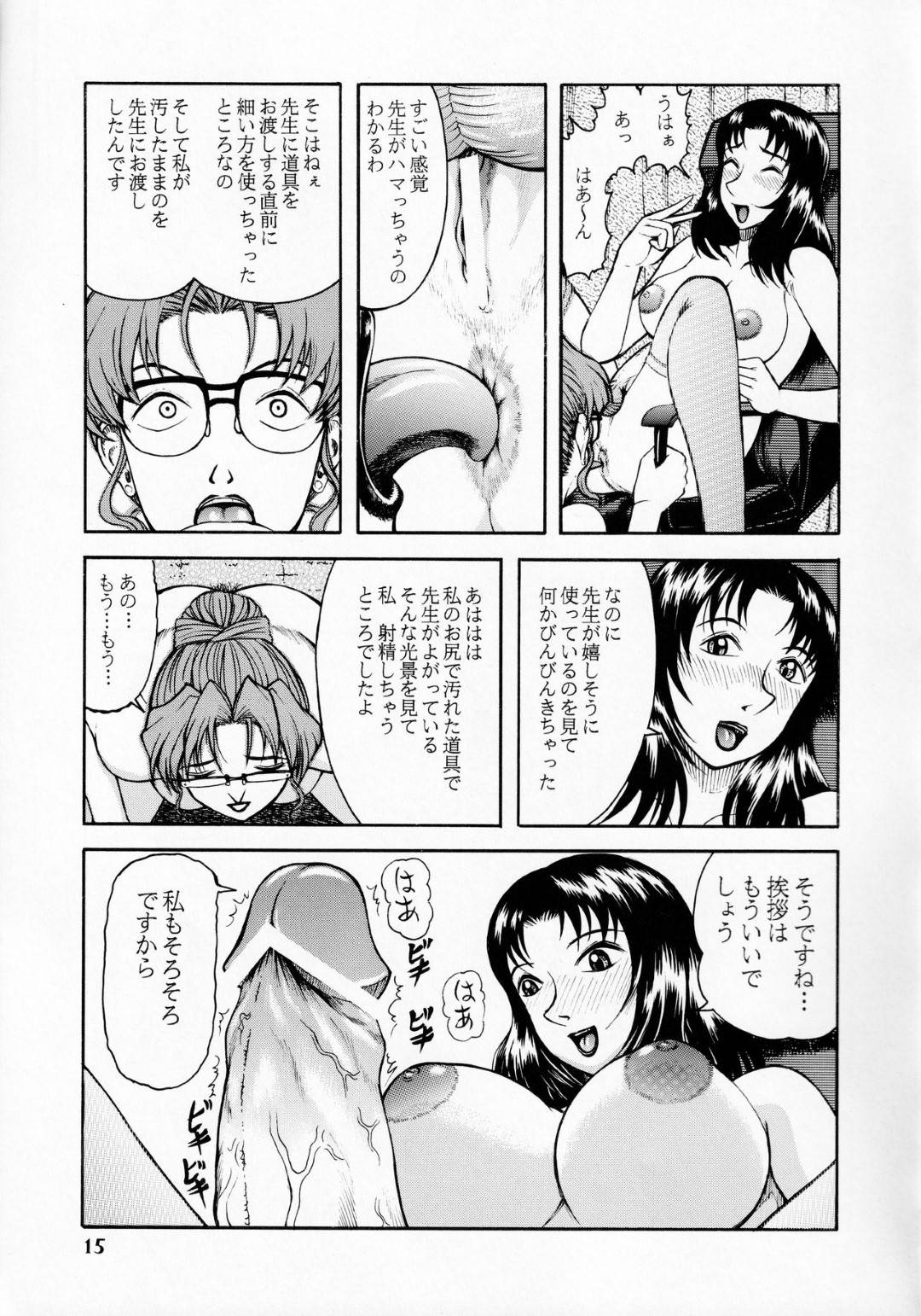 【エロ漫画】助手の女にアナルバイブでオナニーしていることがバレた人妻弁護士…目の前でアナニーさせられふたなりちんぽにアナルを掘られてイッてしまう【吉祥寺北四郎：妃英理の尻】