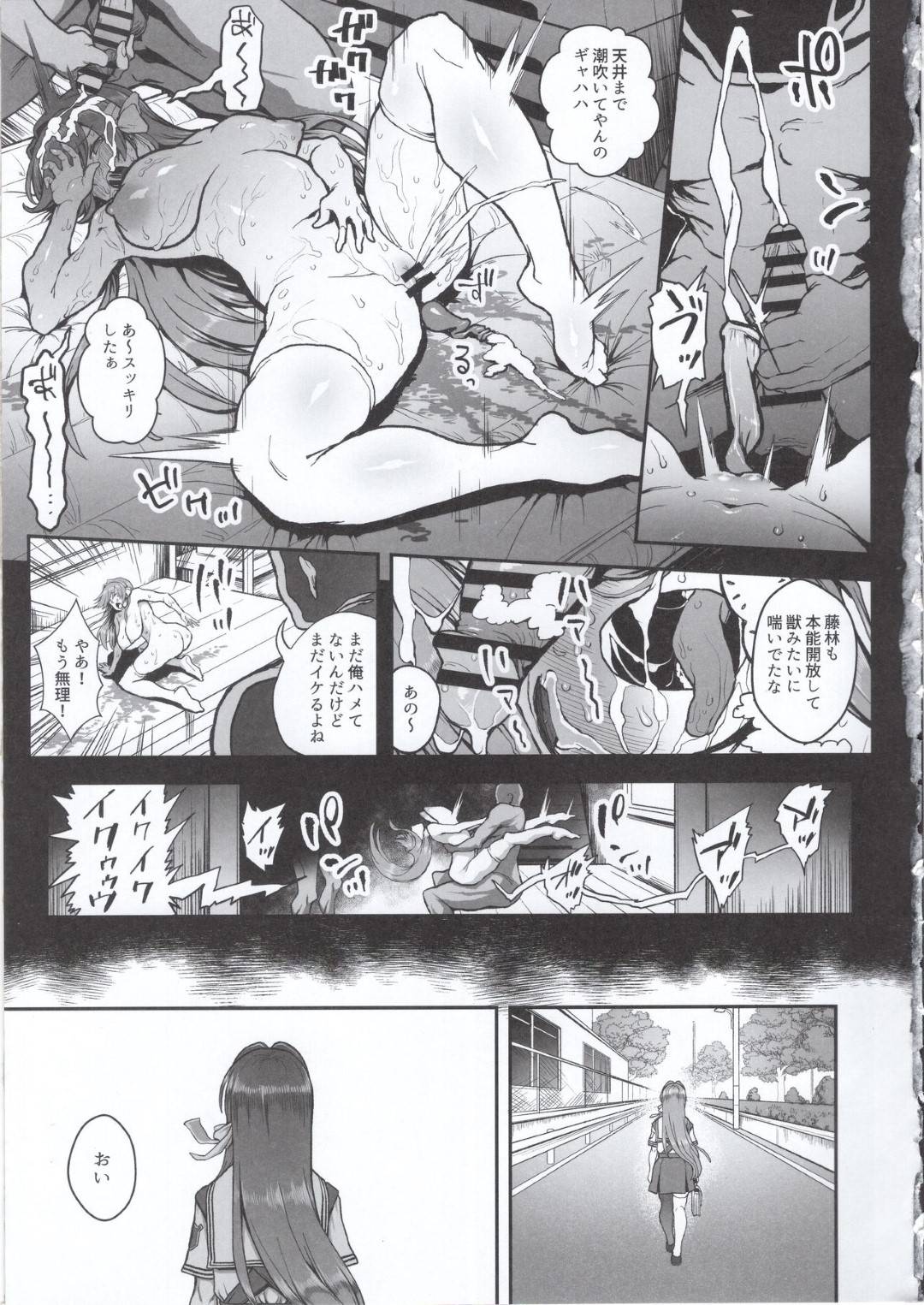 【エロ漫画】恨みを買った妹に仕組まれて男たちにレイプされるJK姉…何度も犯され陵辱輪姦生ハメ乱交セックスで肉便器堕ち【からあげ市場：懲らしめ〜藤林杏の憂鬱〜】