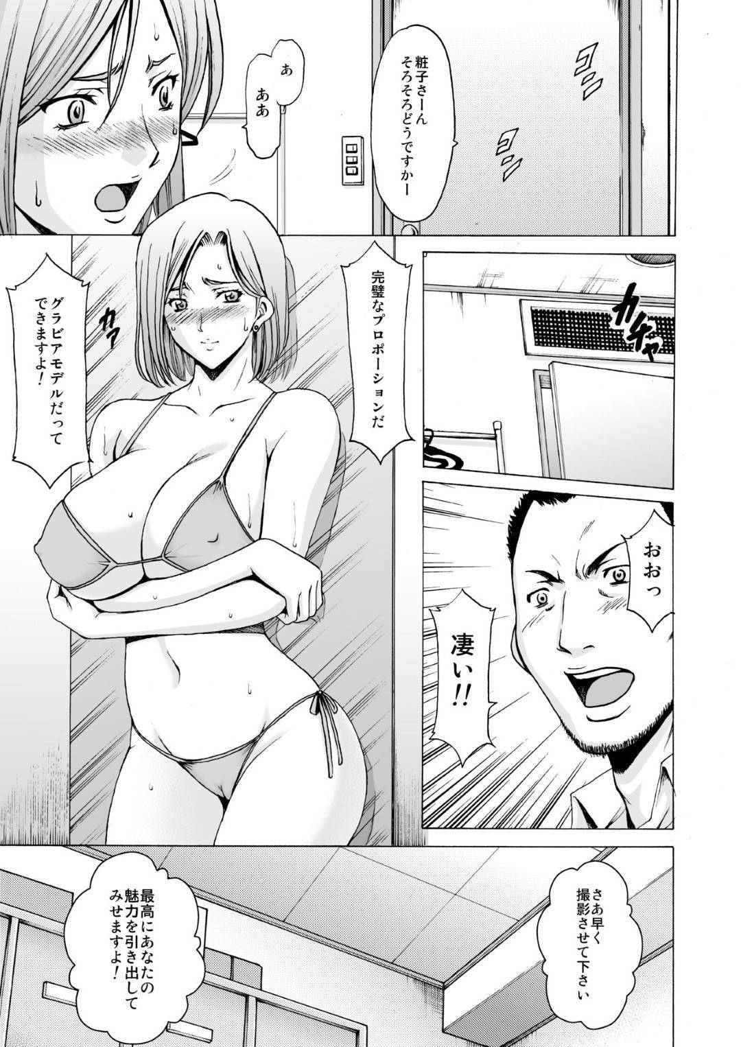 【エロ漫画】夫に冷たくされた元ヤン妻…スカウトマンの男にエロ水着で写真を撮られ襲われて生ハメセックスで寝取られる【星野竜一：元ヤン妻が堕ちるまで】