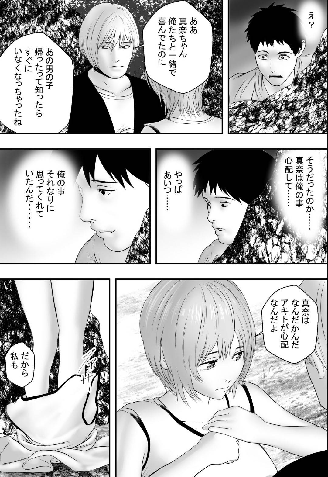 【エロ漫画】幼馴染男子と地元の夏祭りを周る女子２人…都会風のバンドマンにお互いヤラれて生ハメセックスで寝取られイキ【フリーダムプロフェット：夏の祭り、後の祭り。】