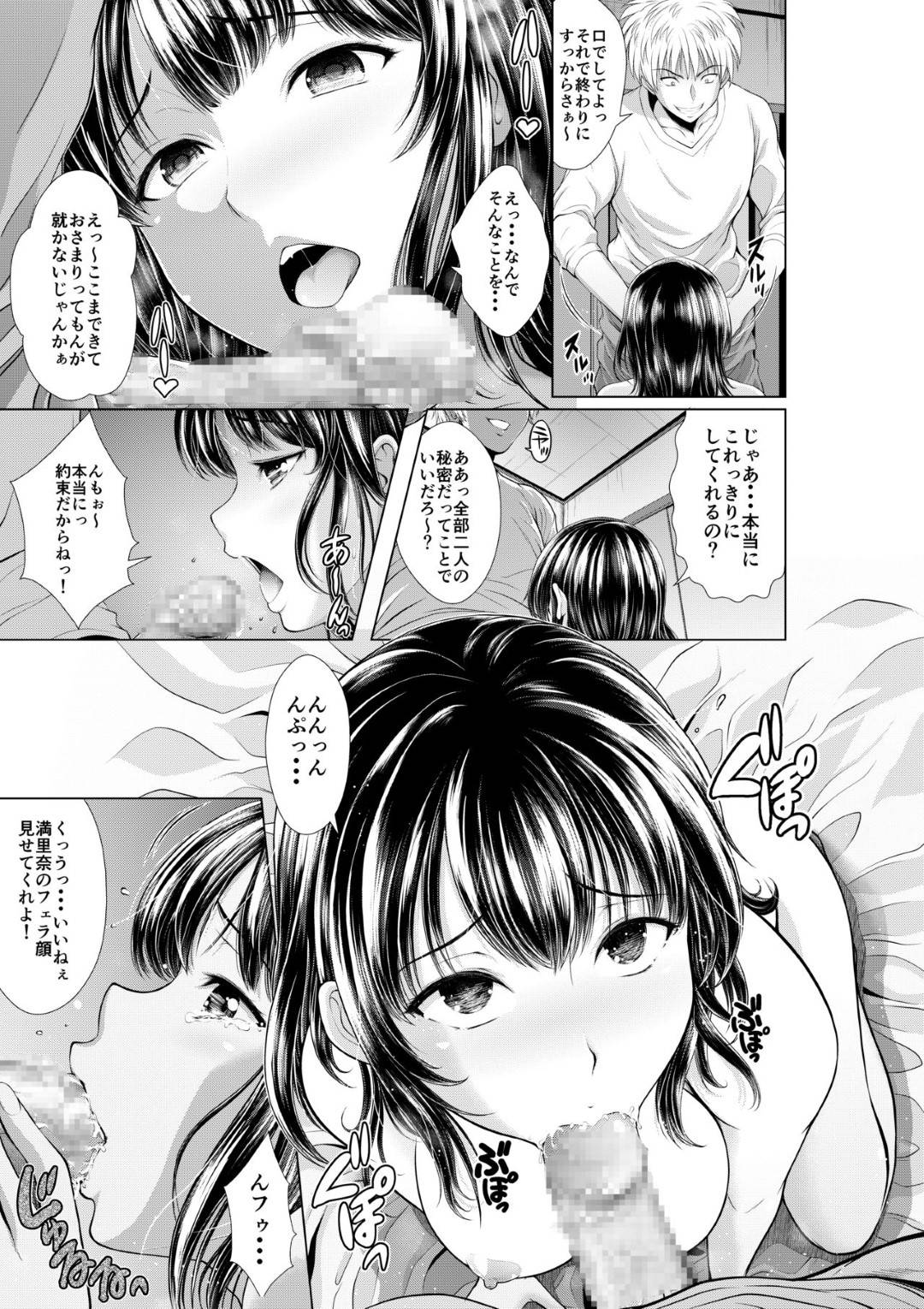 【エロ漫画】夫の単身赴任中用心棒として夫の田舎の男子と一緒に暮らす人妻…オナニーを見られて言い寄られ生ハメ寝取りセックスで中出しされてイッてしまう【伊藤屋本舗：今夜ねとられちゃいます！】