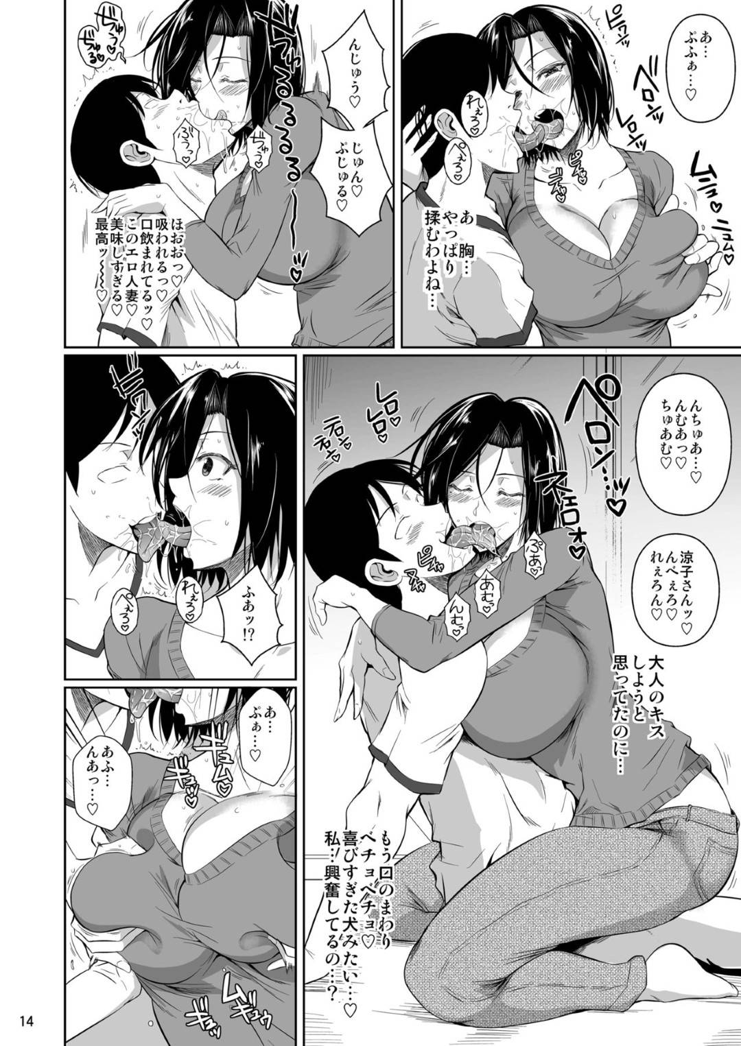 【エロ漫画】夫の店のバイト男子に精子提供をお願いする子供の出来ない爆乳妻…生ハメ不倫セックスで何度も中出しされてイッてしまう【シュート・ザ・ムーン】
