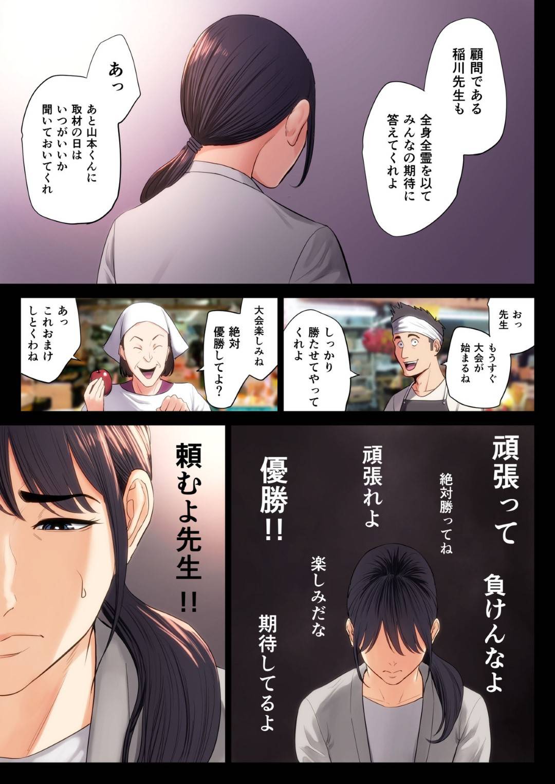 【エロ漫画】囲碁が強くて有名な男子部員に脅されてセックスすることになった囲碁部顧問の女教師…何度も犯され最終的に生ハメ中出しセックスで快楽堕ち【多摩豪：破滅の一手1】