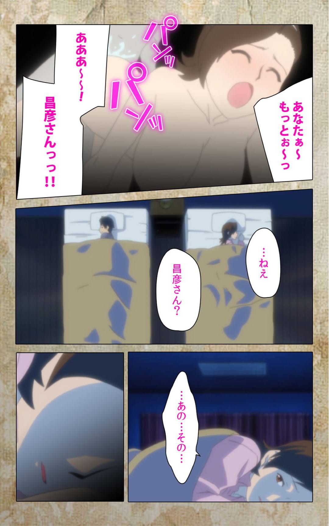 【エロ漫画】友達にはめられ友達の家で寝ている男子をフェラする謎の少女…しゃぶりながら感じて濡れまくりセックス寸前【Anim：息子の友達に犯されて 第一章】