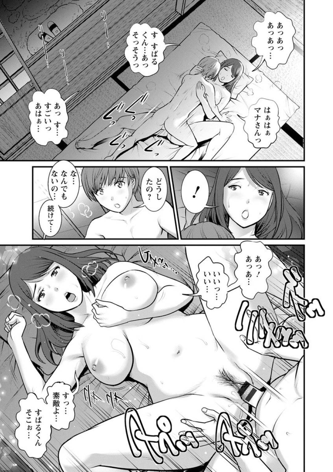 【エロ漫画】一族の血をつなぐため、親戚の年下男子と子作りする熟女叔母…離で生ハメ中出しセックスしてイキまくる【彩画堂：マナさんと母屋を離れて 第２話】