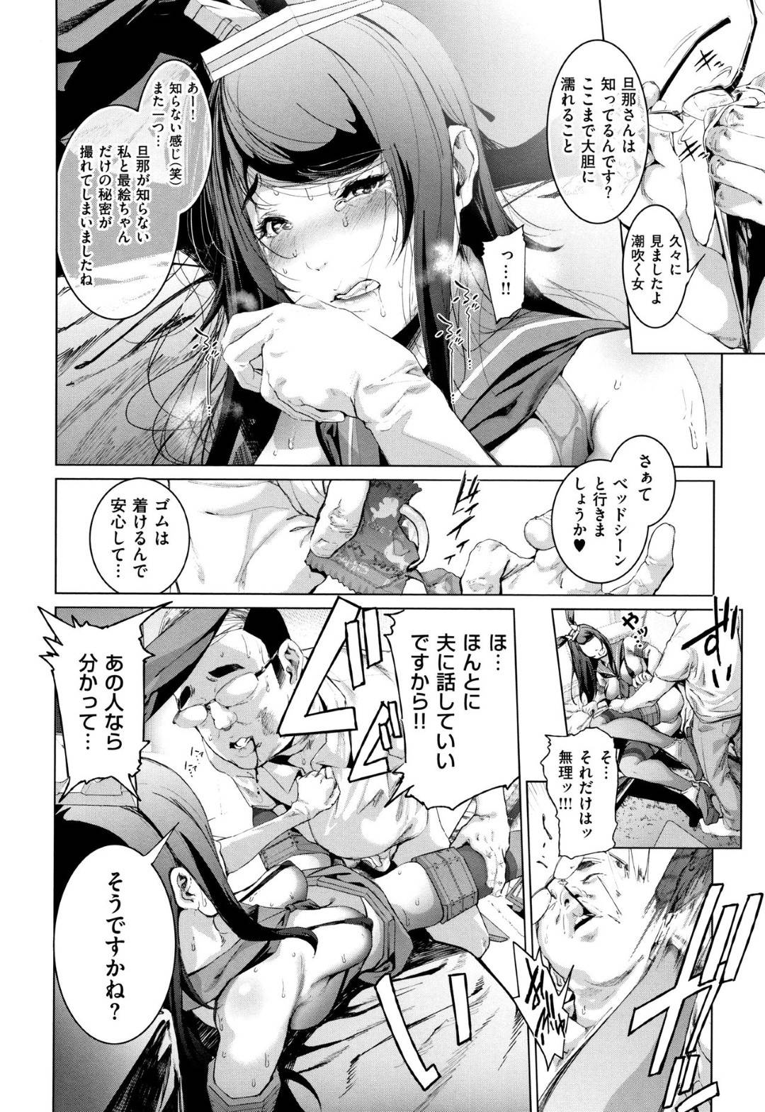 【エロ漫画】夫とタワマンに引っ越してきた元コスプレイヤーの人妻…隣人の昔ヤりまくったファンの１人に再会してしまい脅されてハメ撮りセックスして快楽堕ち【すずはねすず：コスの存在証明】