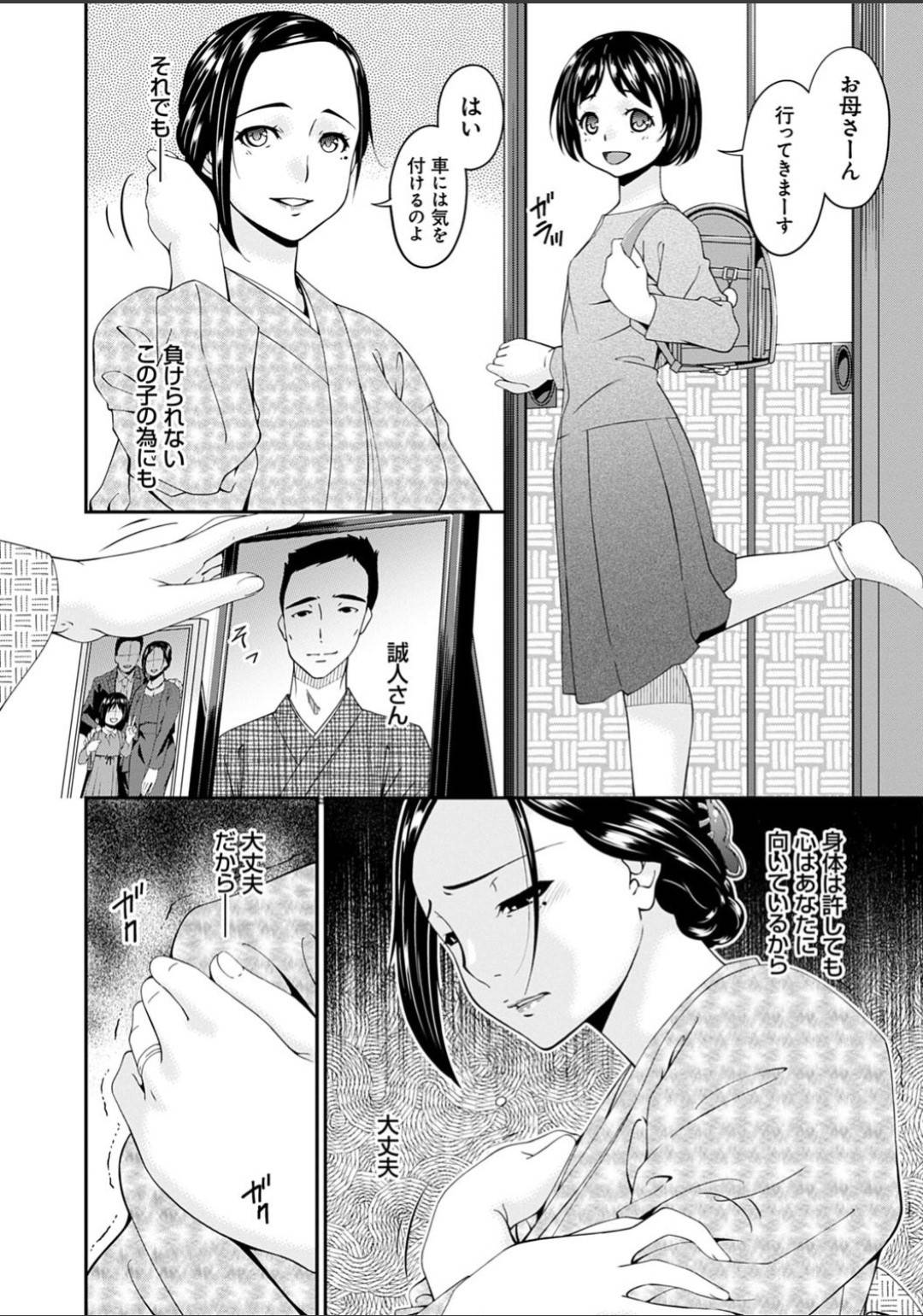 【エロ漫画】夫を亡くした未亡人の熟女…夫の残した店を守るため金持ちジジイに抱かれ生ハメ中出しセックスでイッてしまう【唄飛鳥：職隷 小野寺郁恵１】