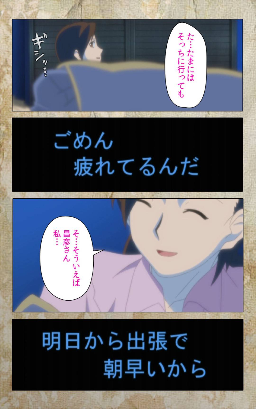 【エロ漫画】友達にはめられ友達の家で寝ている男子をフェラする謎の少女…しゃぶりながら感じて濡れまくりセックス寸前【Anim：息子の友達に犯されて 第一章】