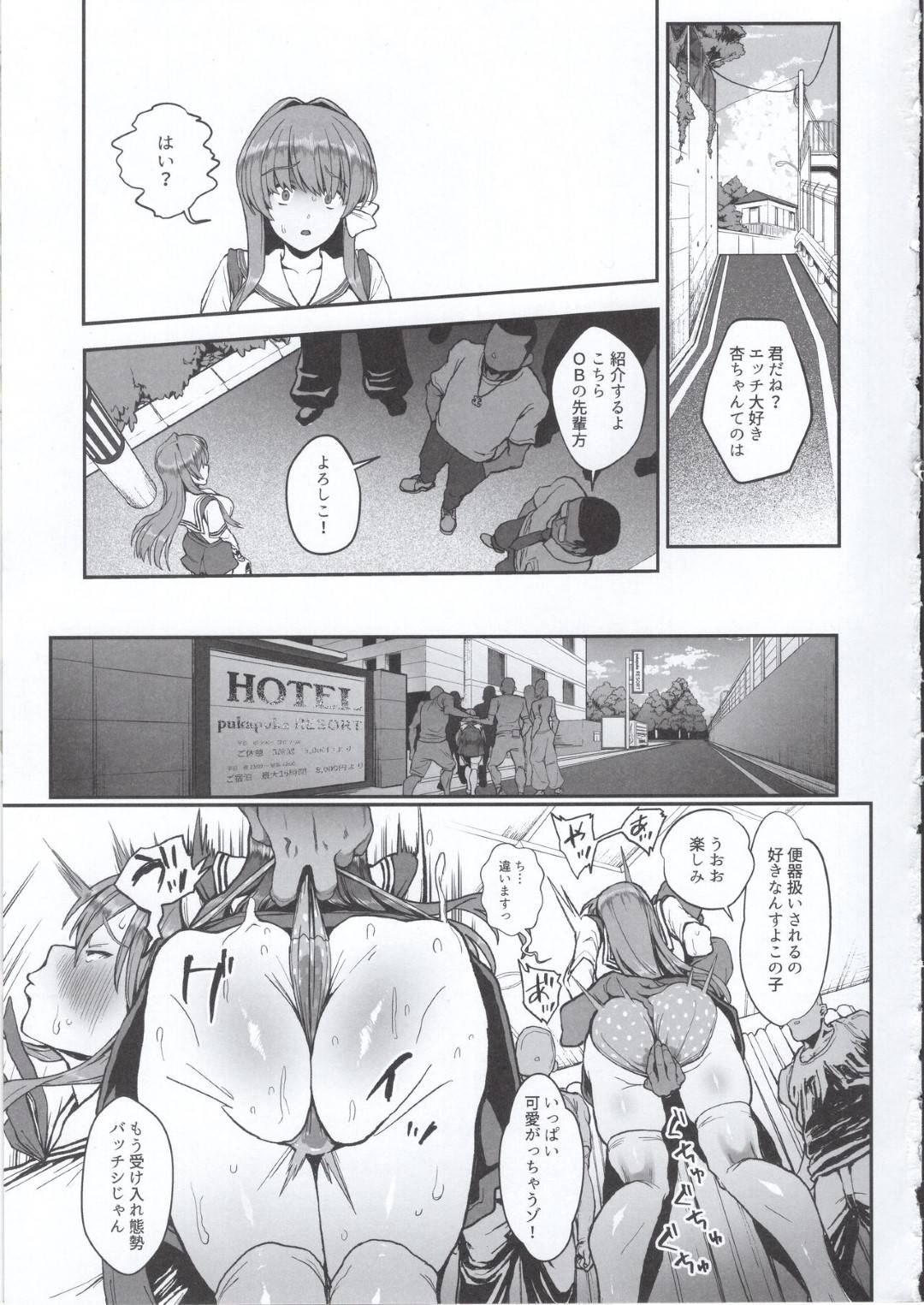 【エロ漫画】恨みを買った妹に仕組まれて男たちにレイプされるJK姉…何度も犯され陵辱輪姦生ハメ乱交セックスで肉便器堕ち【からあげ市場：懲らしめ〜藤林杏の憂鬱〜】