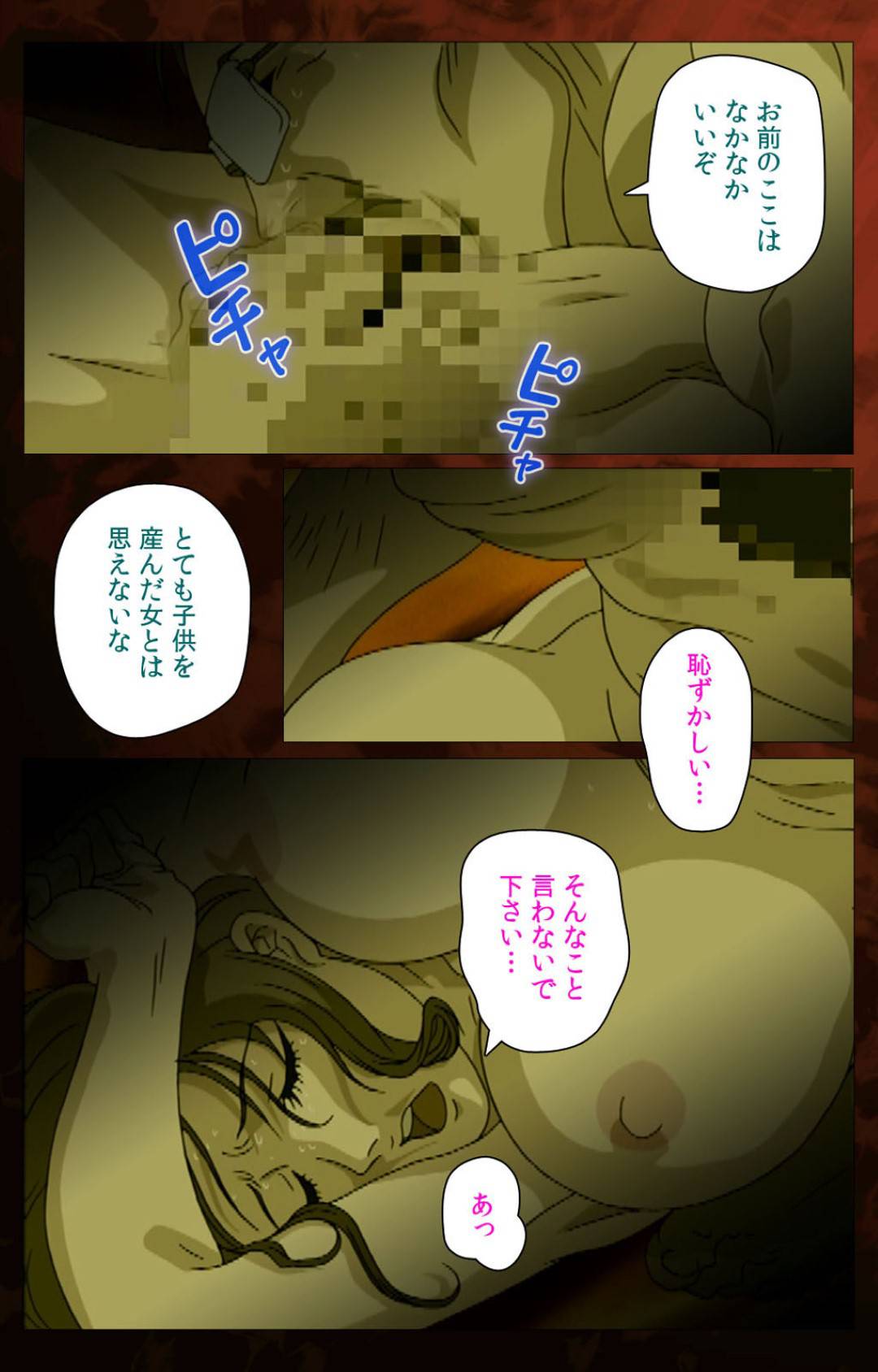 【エロ漫画】再婚相手の息子に迫られる義母…断れずに罠にはまり生ハメ中出しセックスで快楽堕ち【ウィル：義母】