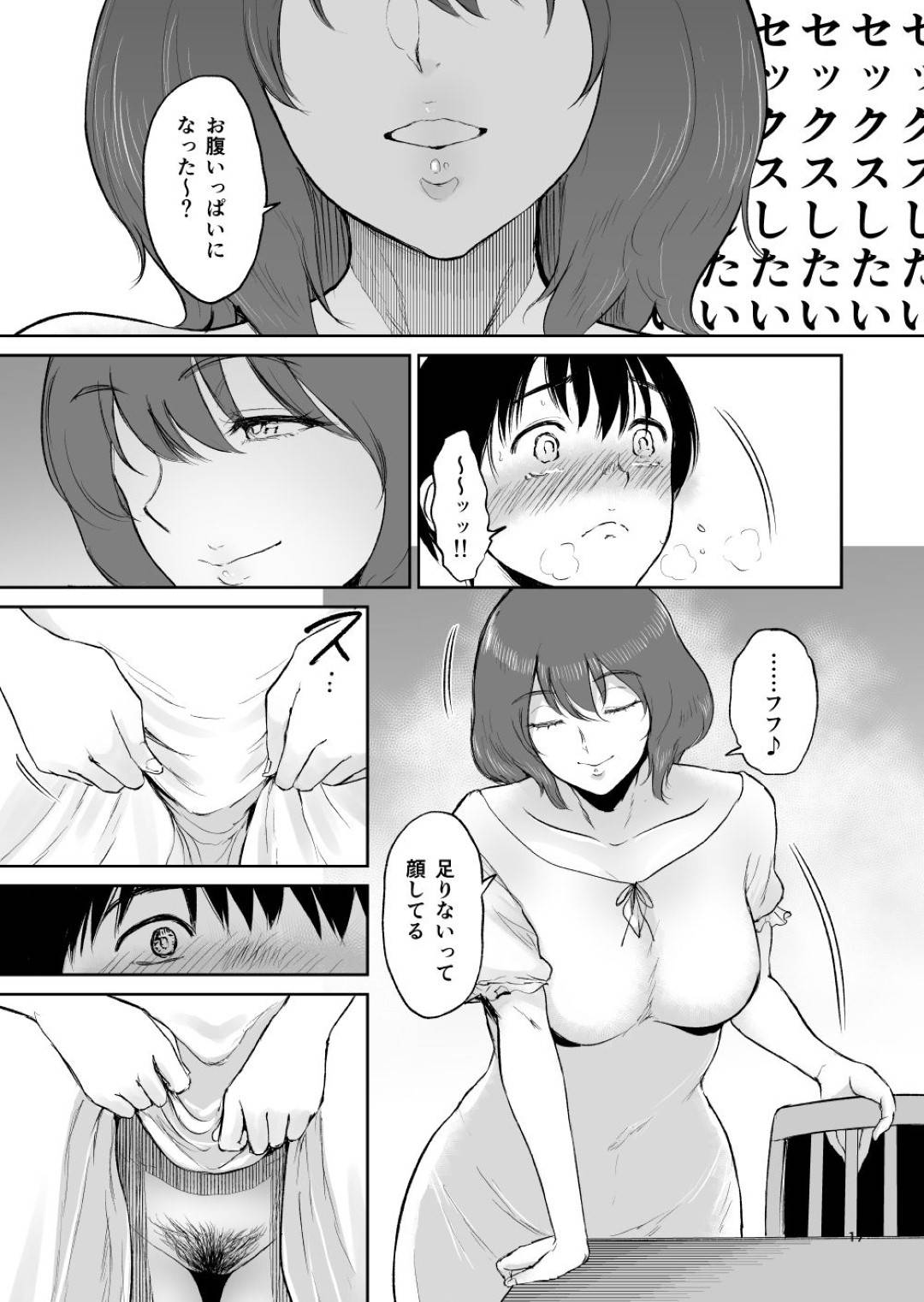 【エロ漫画】近隣の学生と一線を超えてしまった巨乳の奥さん。その後何度もセックスをするようになり連続射精でイキまくる